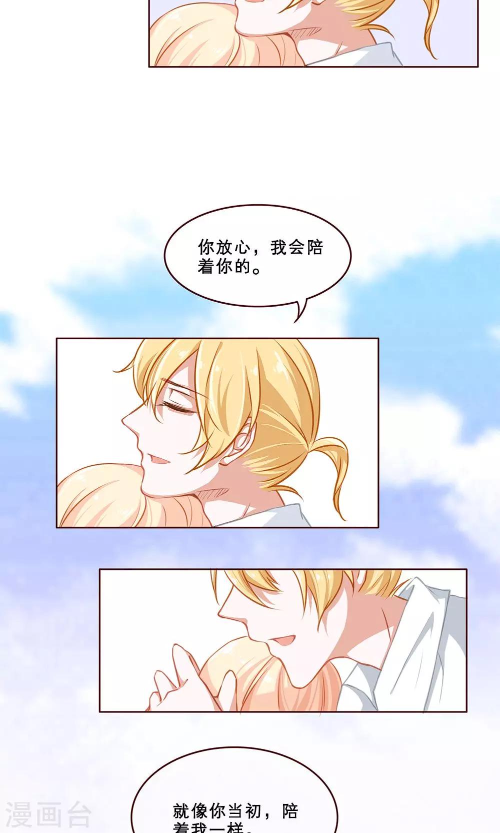 第34话 白小茉(2)-第34话