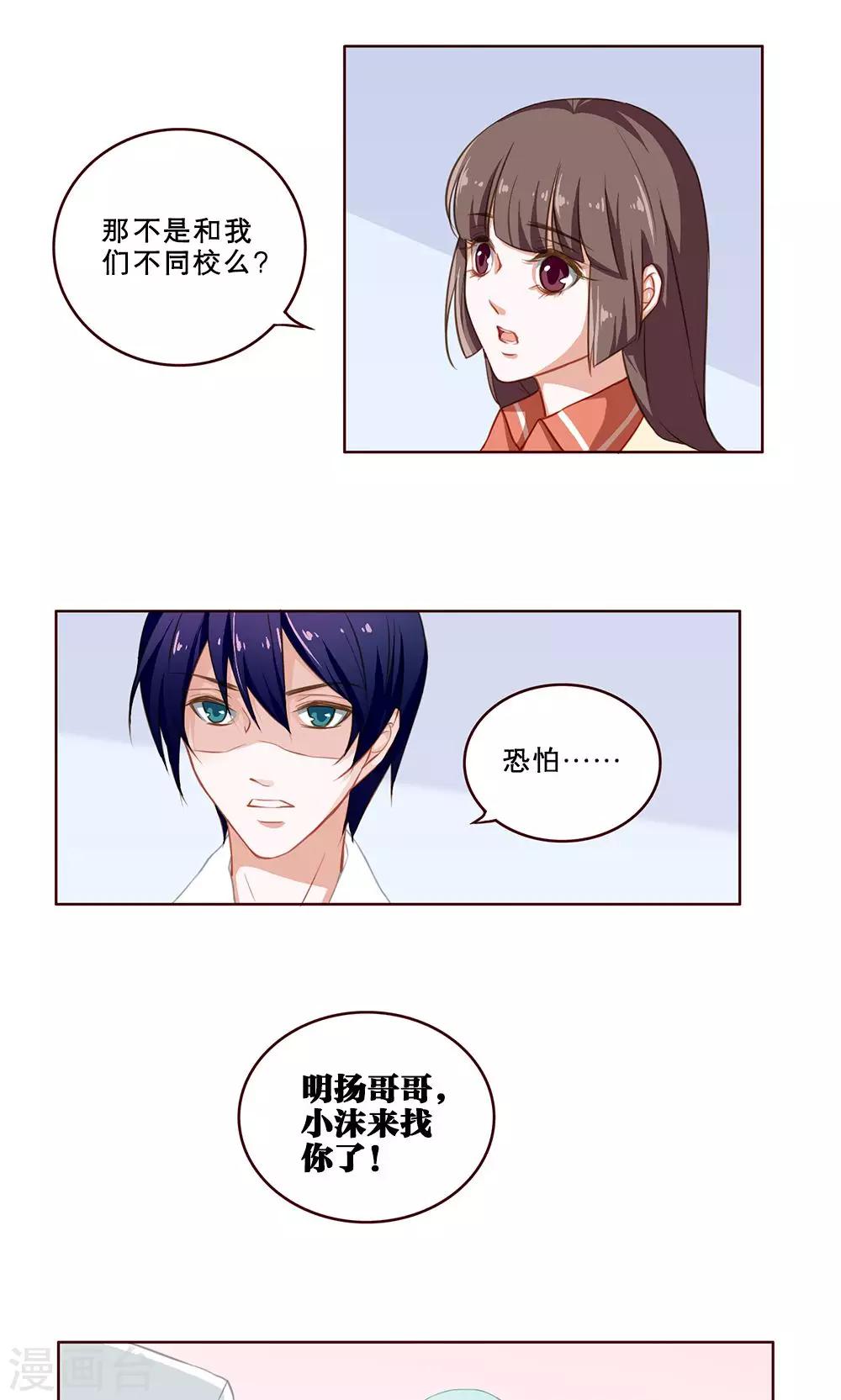 第34话 白小茉(2)-第34话