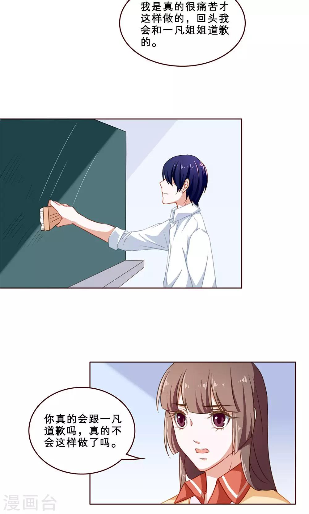 第34话 白小茉(2)-第34话