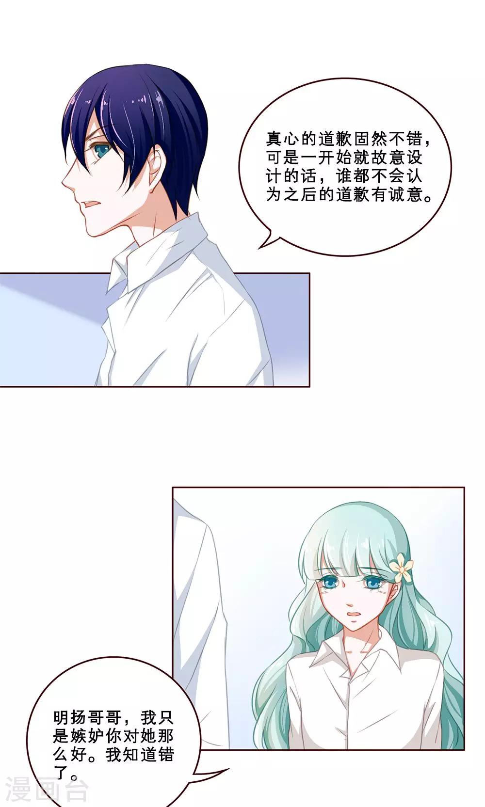 第34话 白小茉(2)-第34话