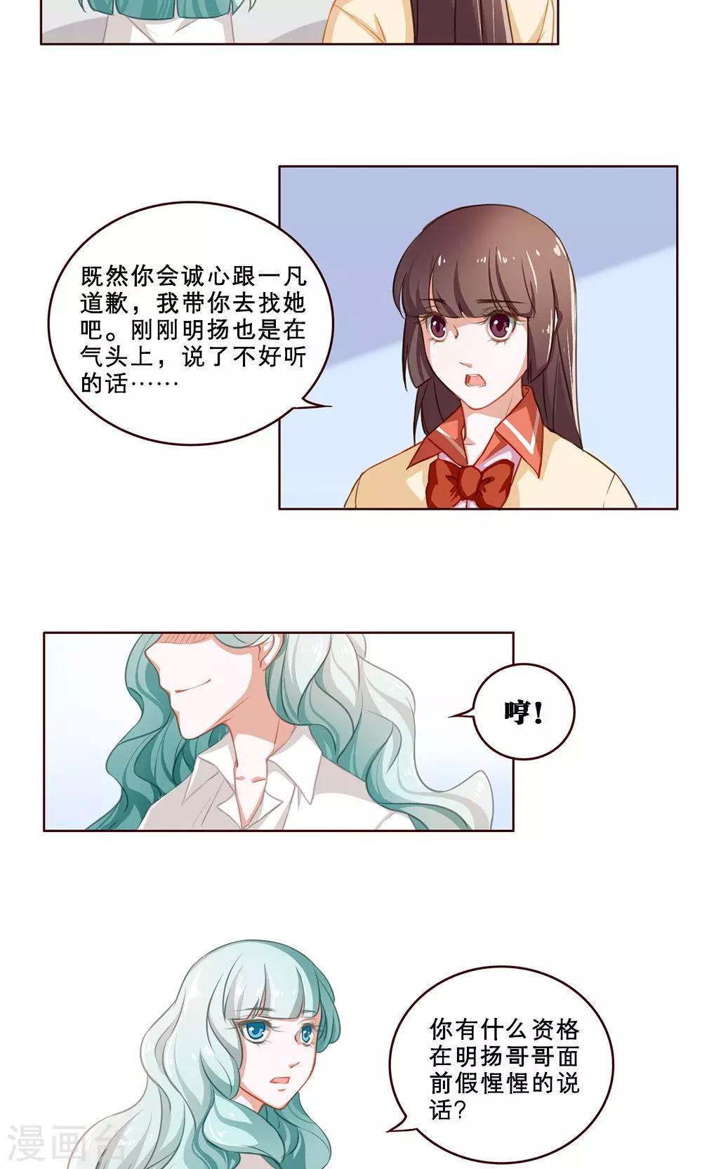 第34话 白小茉(2)-第34话