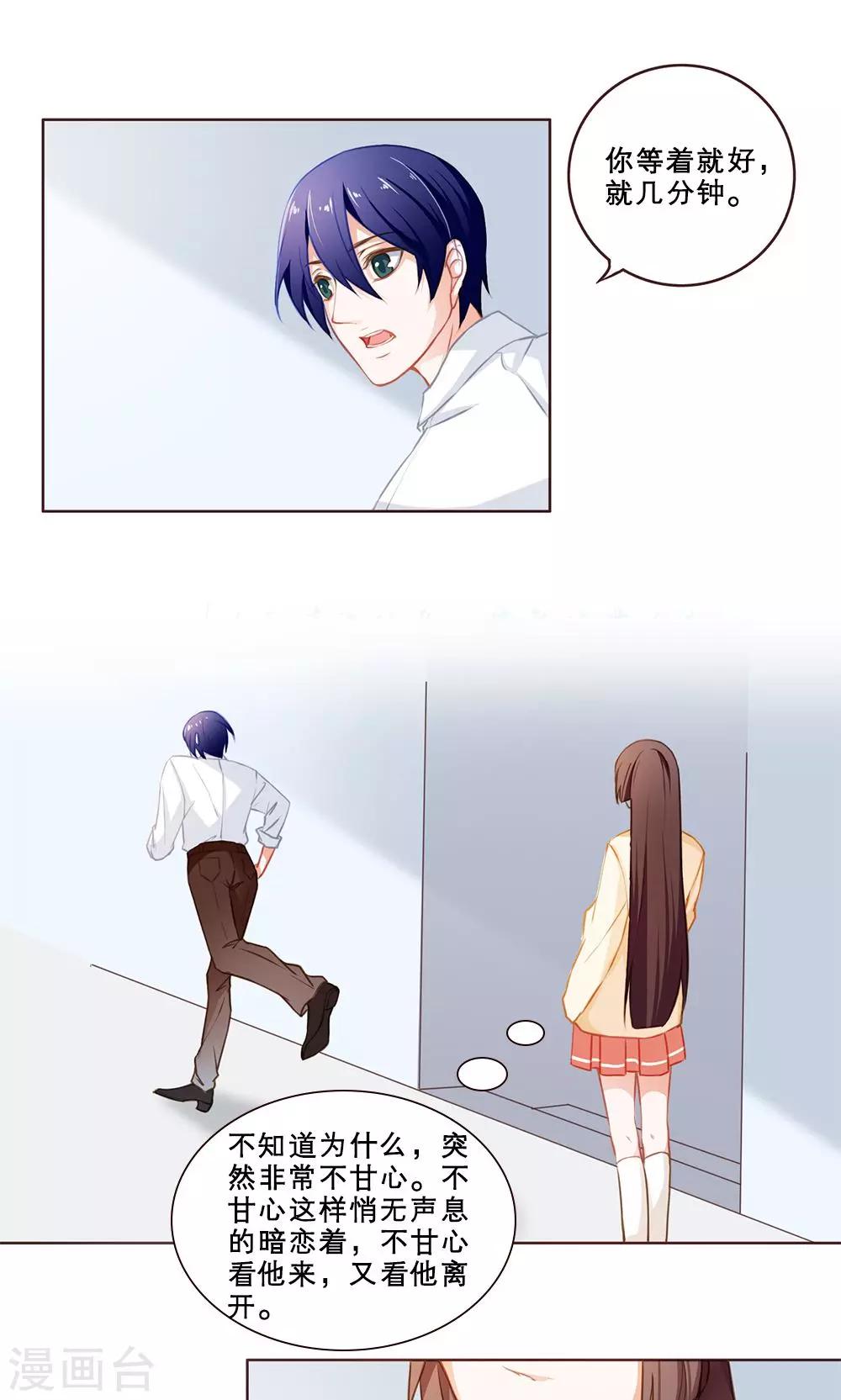 第36话 舒薇的心(2)-第36话