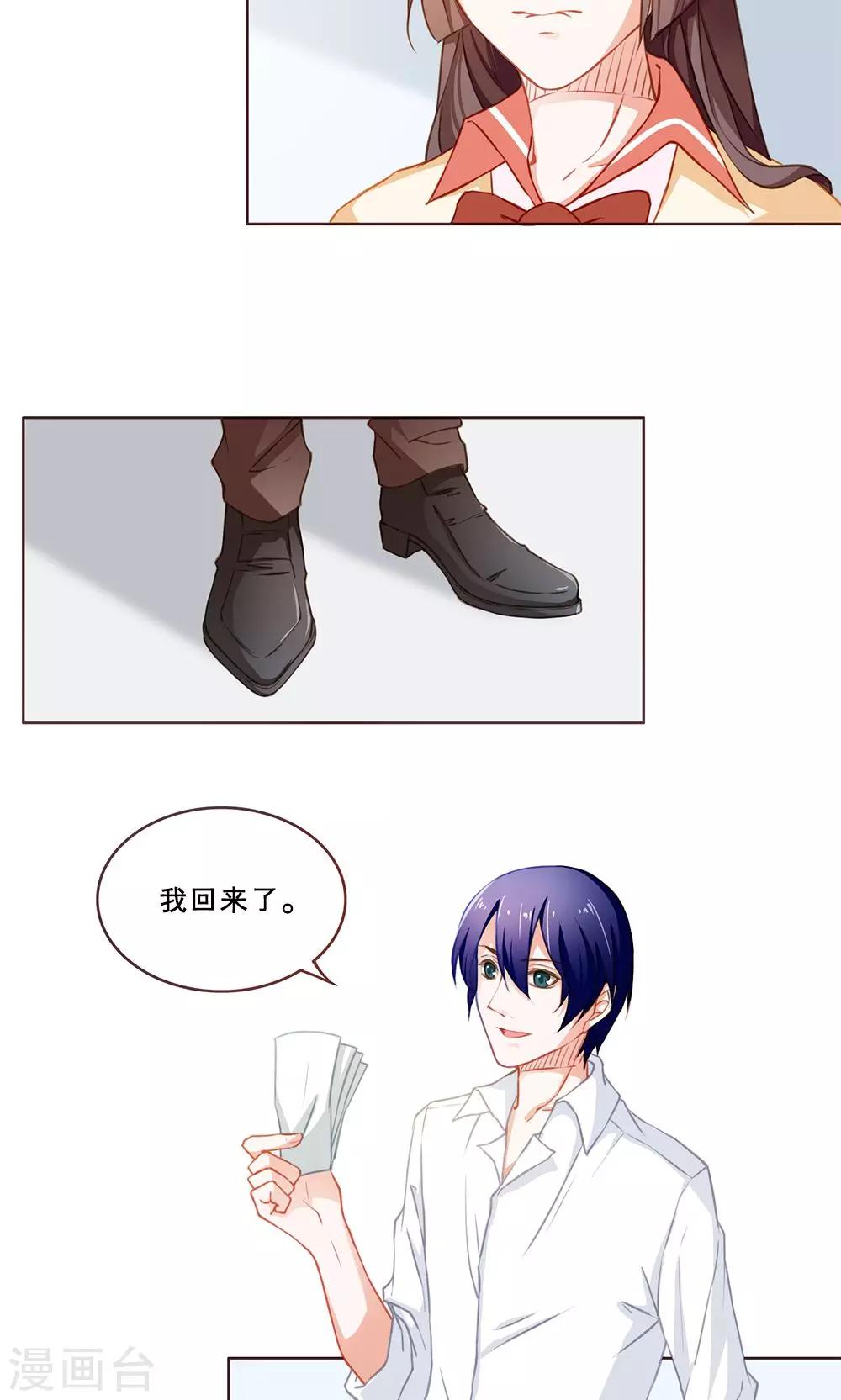 第36话 舒薇的心(2)-第36话