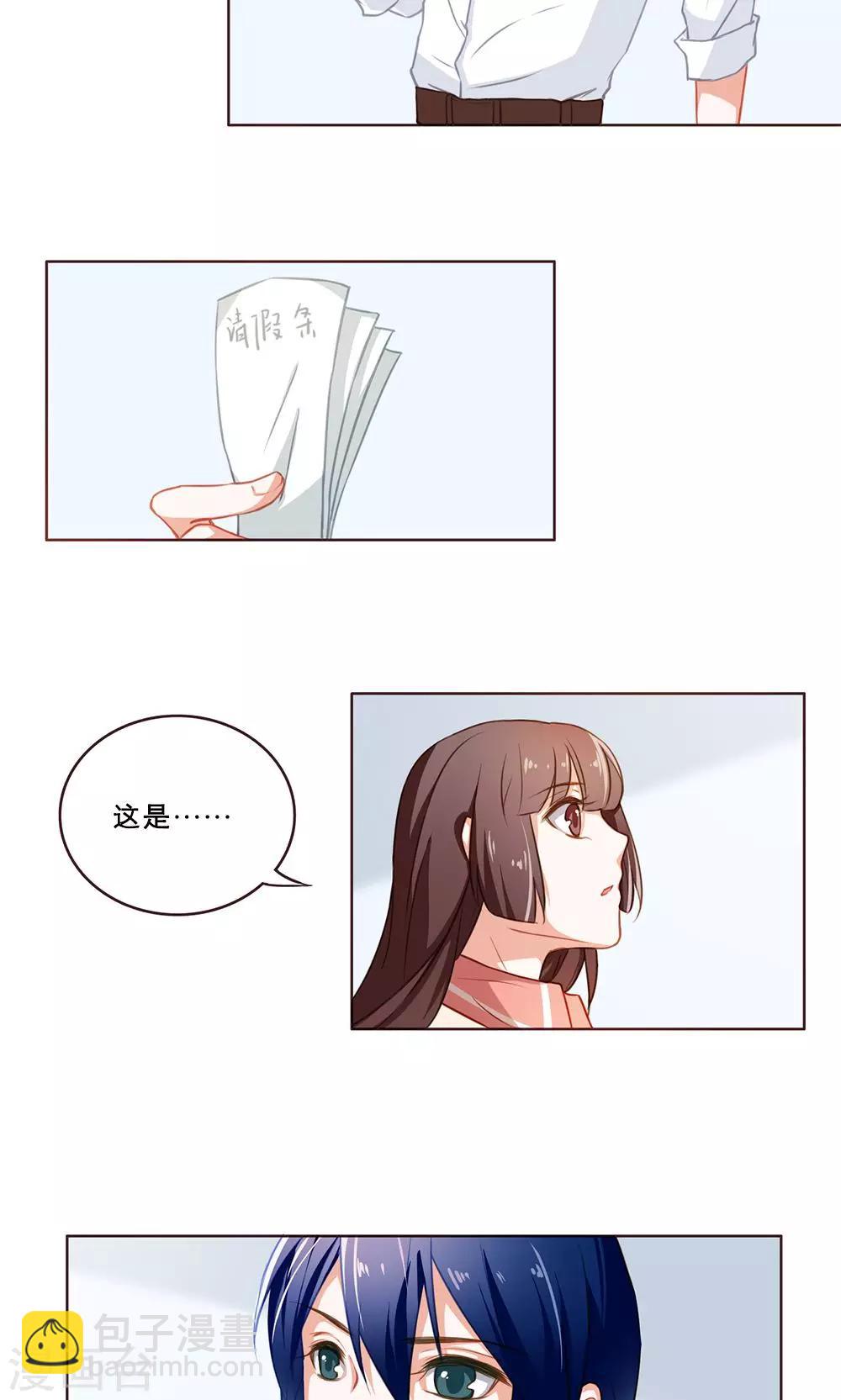 第36话 舒薇的心(2)-第36话