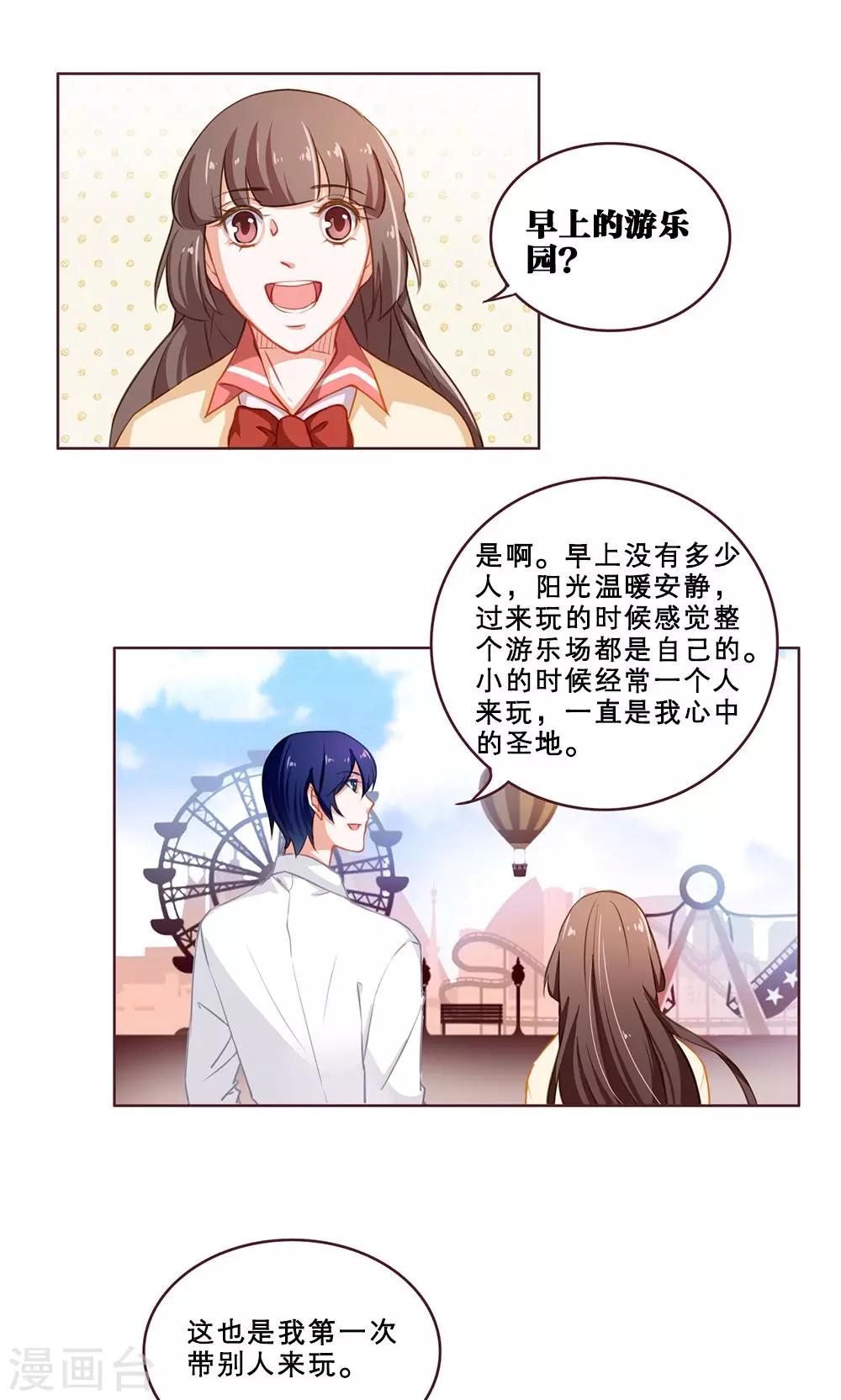 第36话 舒薇的心(2)-第36话