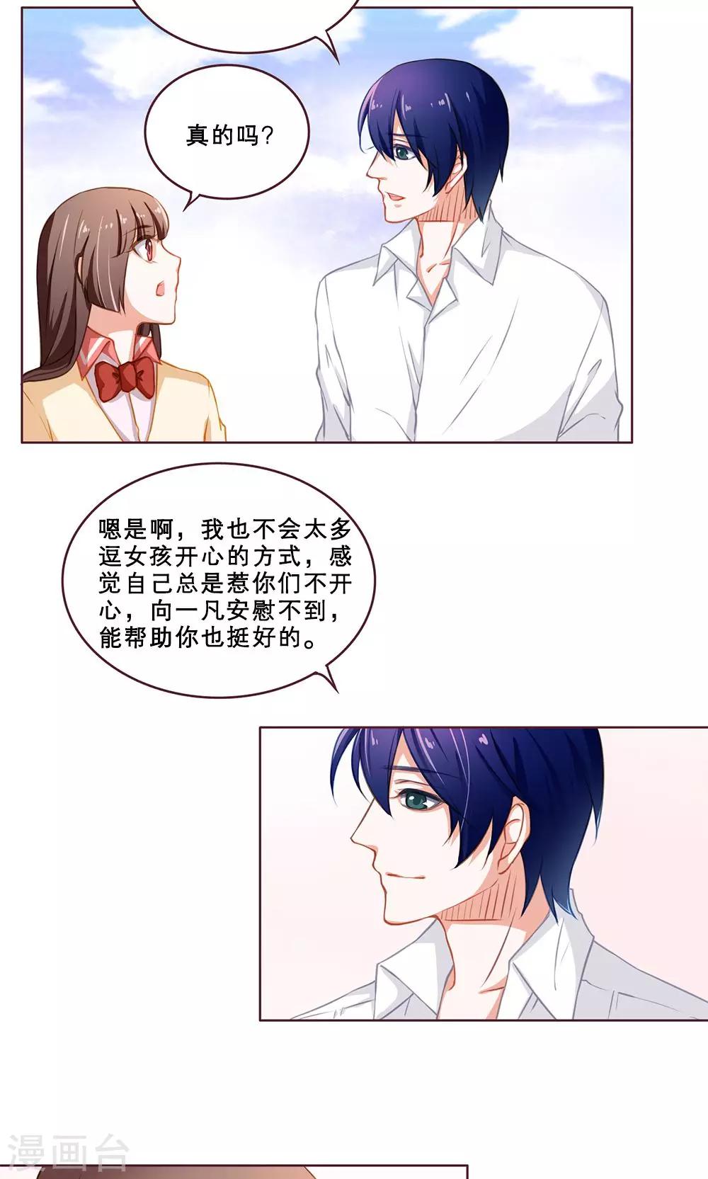 第36话 舒薇的心(2)-第36话