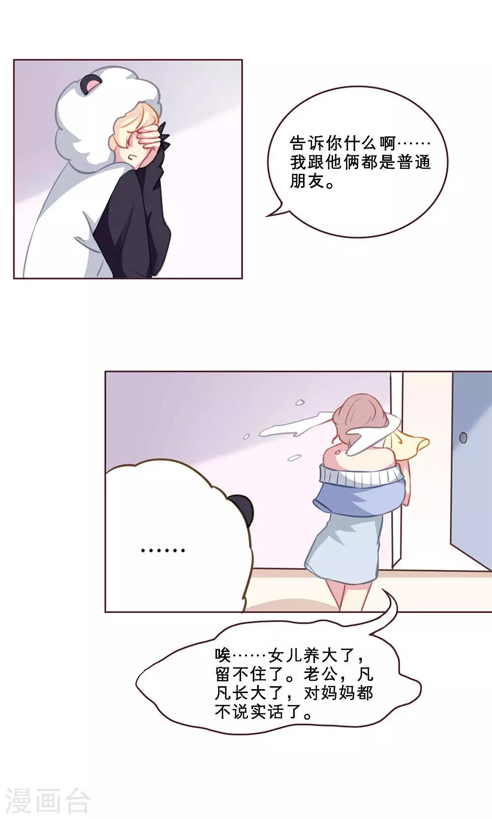 第38话 二选一(2)-第38话