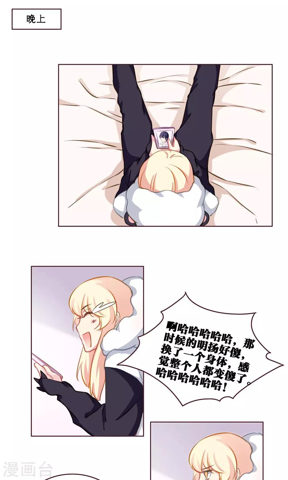 第38话 二选一(2)-第38话