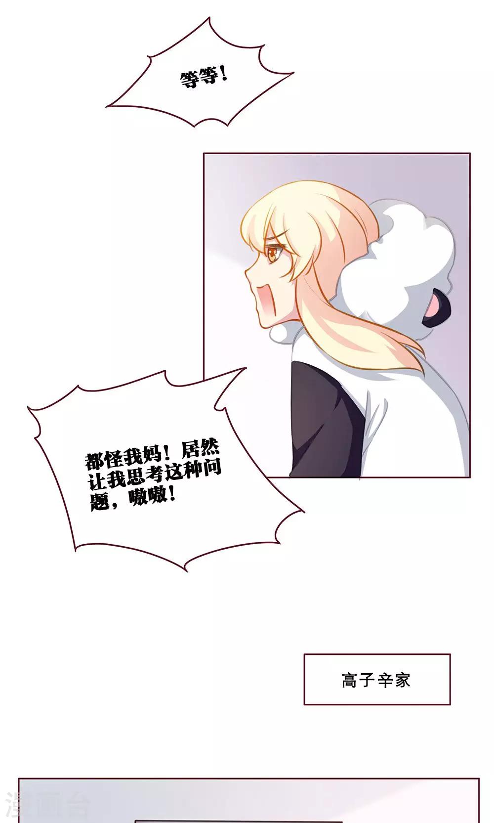 第38话 二选一(2)-第38话