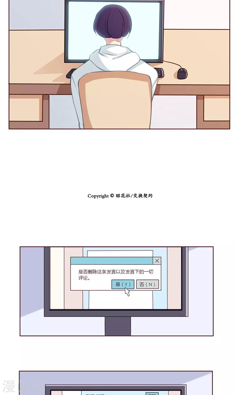 第38话 二选一(2)-第38话