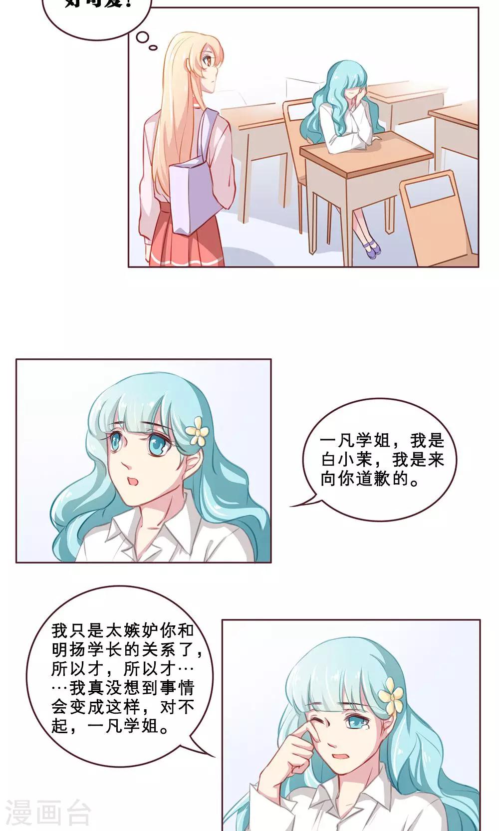 第38话 二选一(2)-第38话