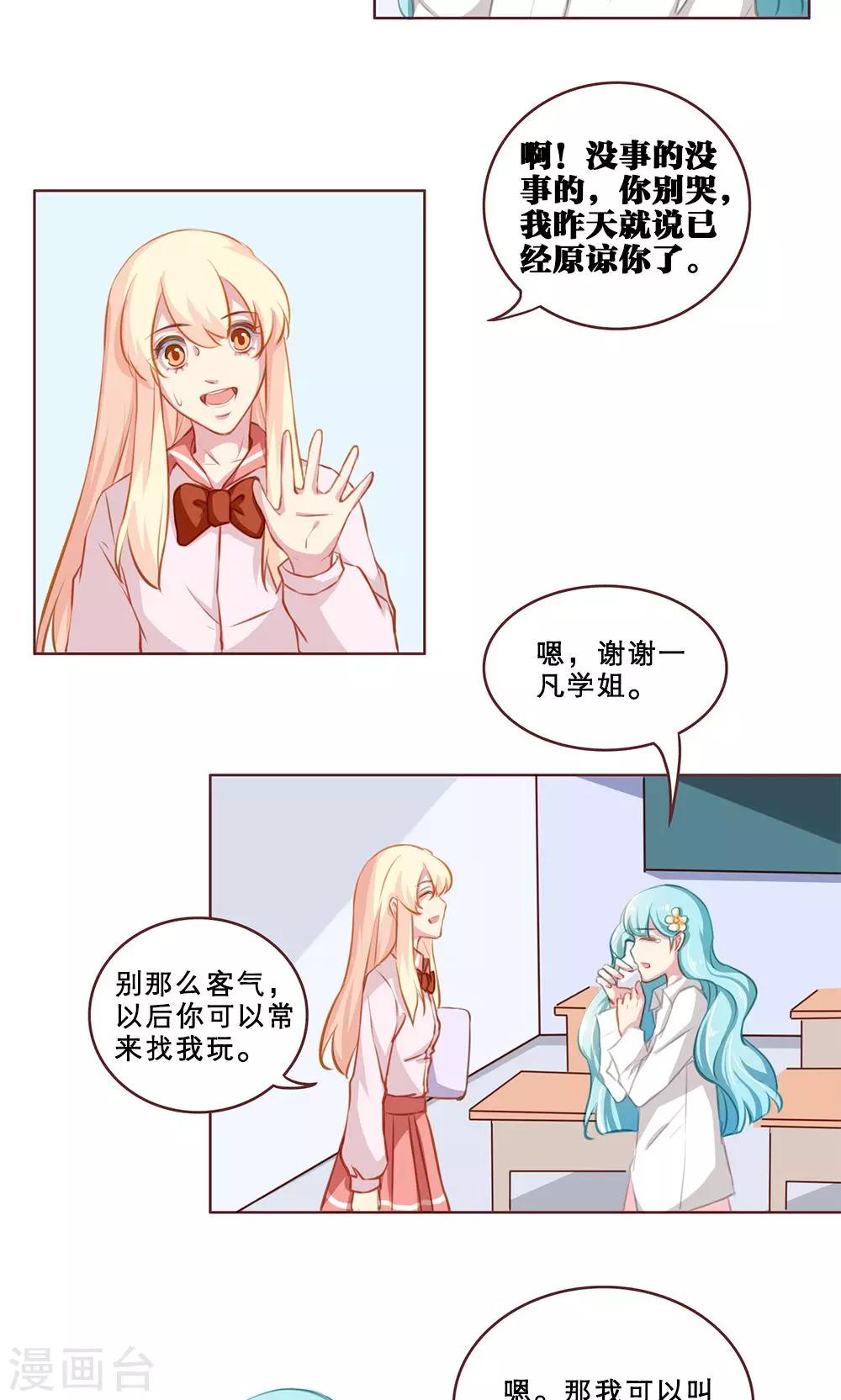 第38话 二选一(2)-第38话