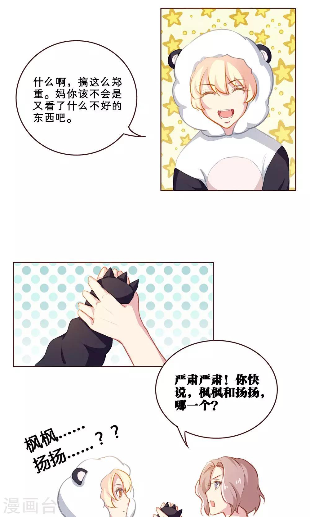 第38话 二选一(2)-第38话