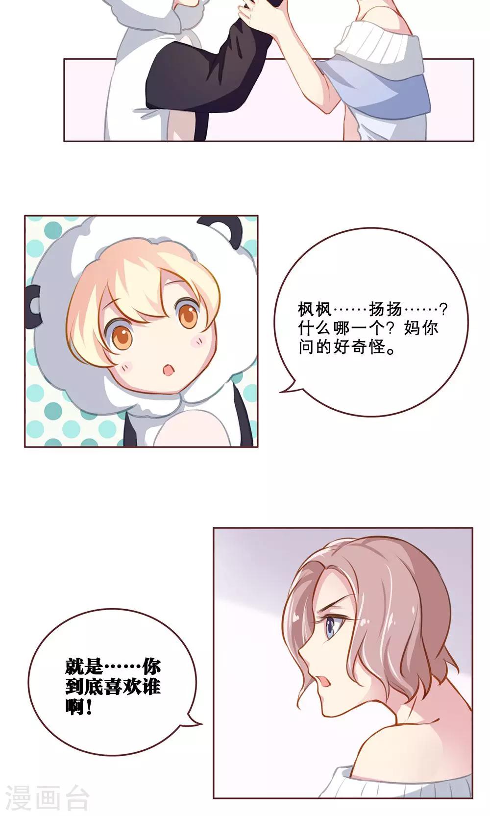 第38话 二选一(2)-第38话