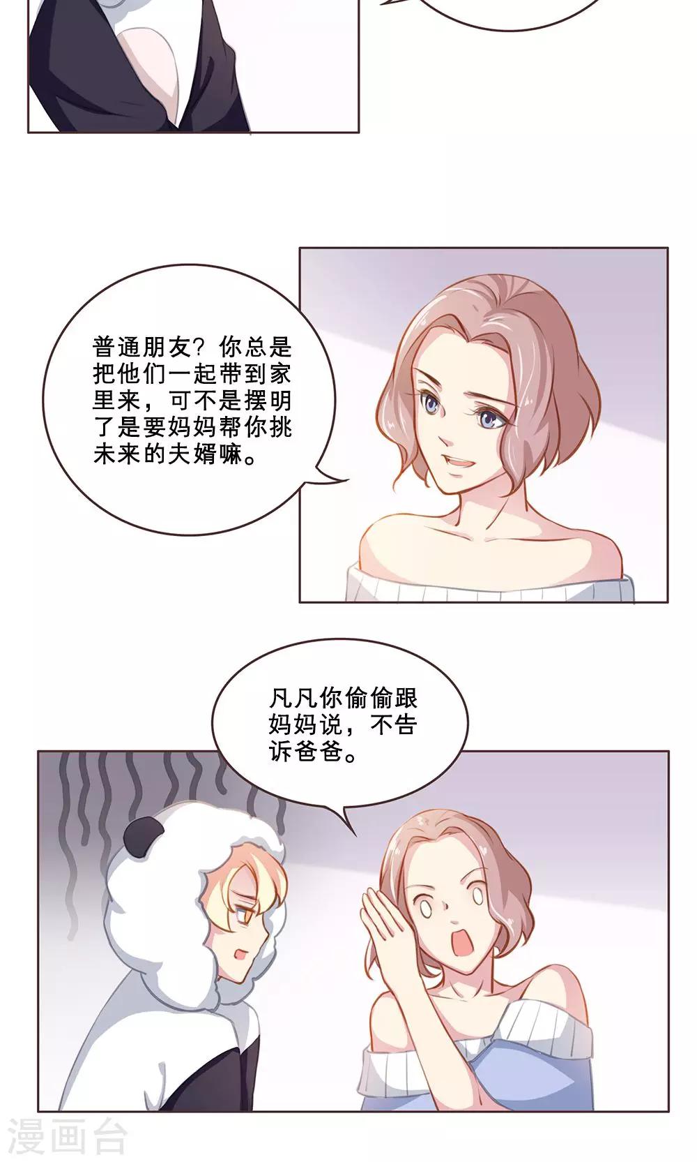 第38话 二选一(2)-第38话