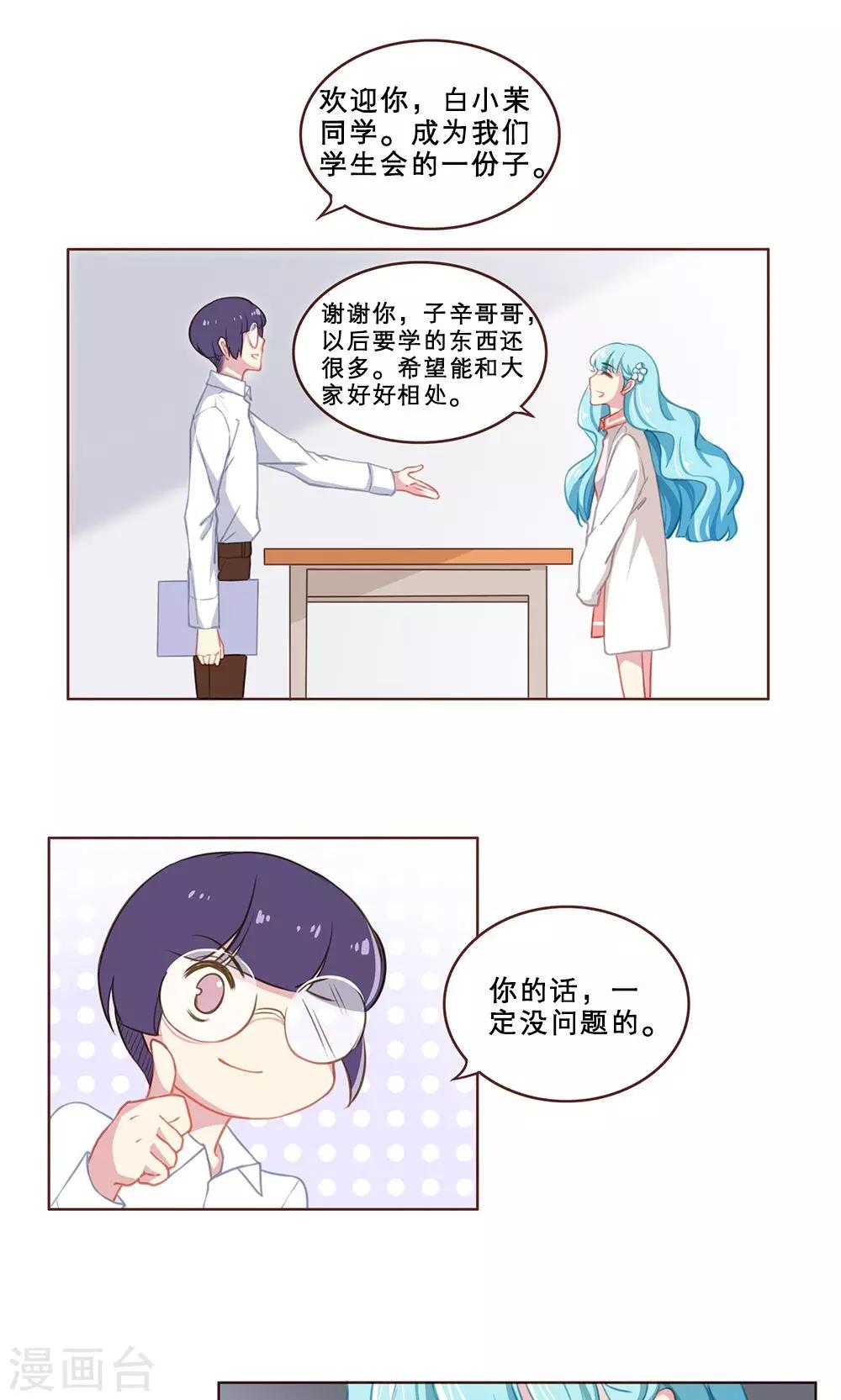 第40话 最好的朋友(2)-第40话