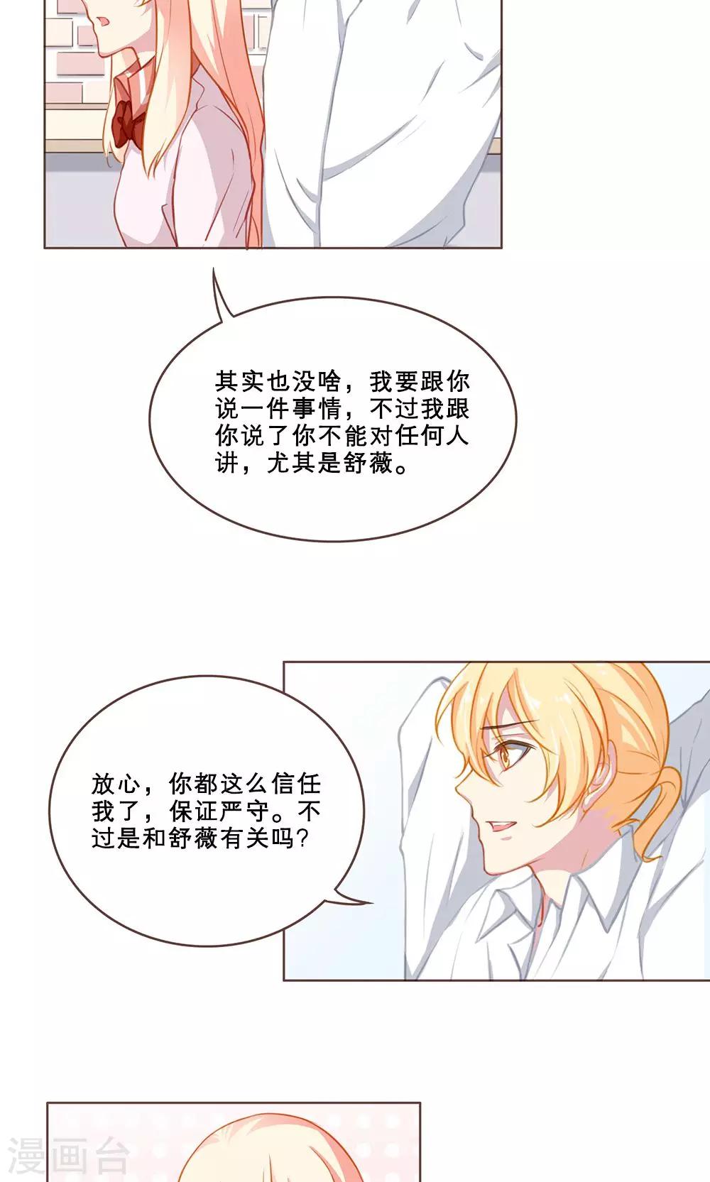 第40话 最好的朋友(2)-第40话