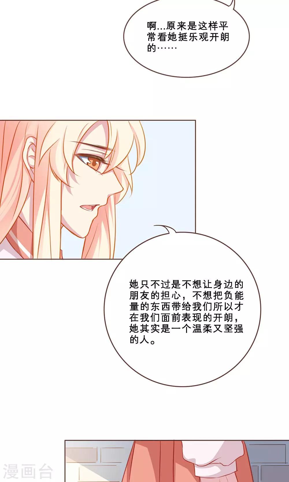 第40话 最好的朋友(2)-第40话