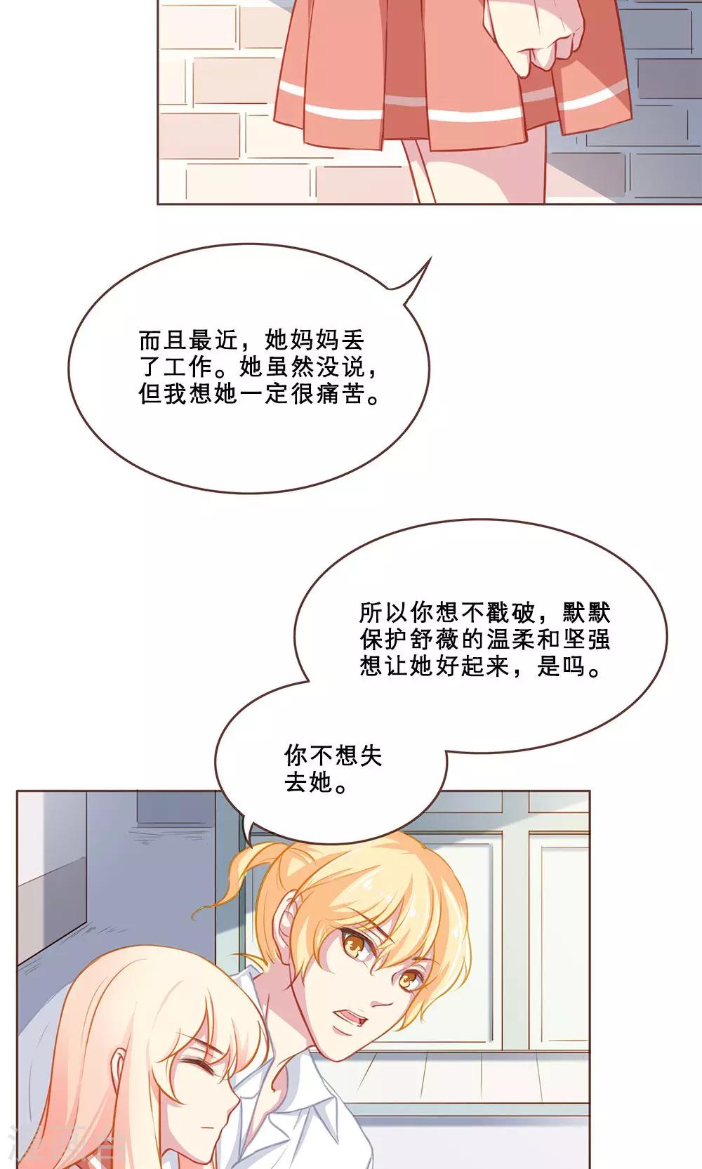 第40话 最好的朋友(2)-第40话