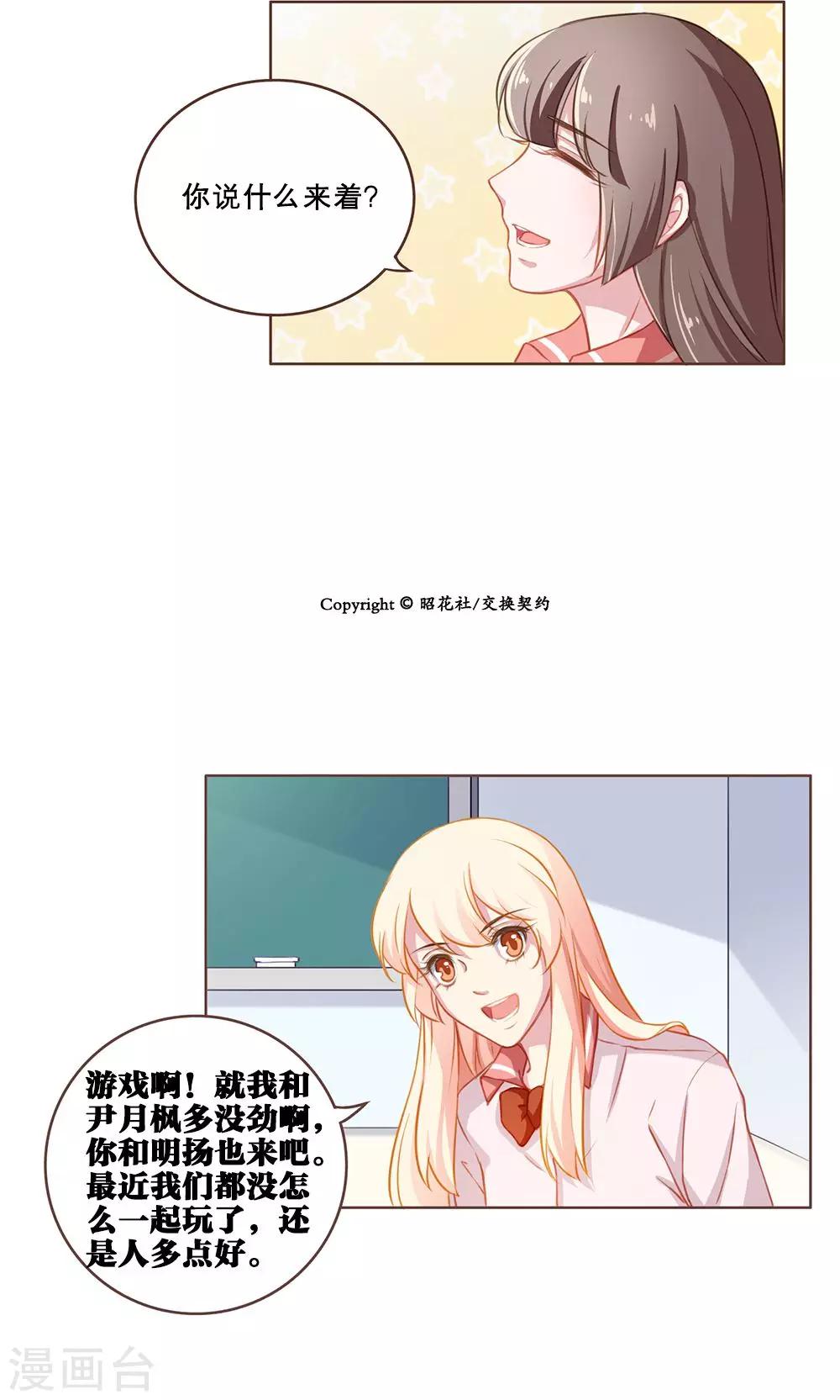 第40话 最好的朋友(2)-第40话