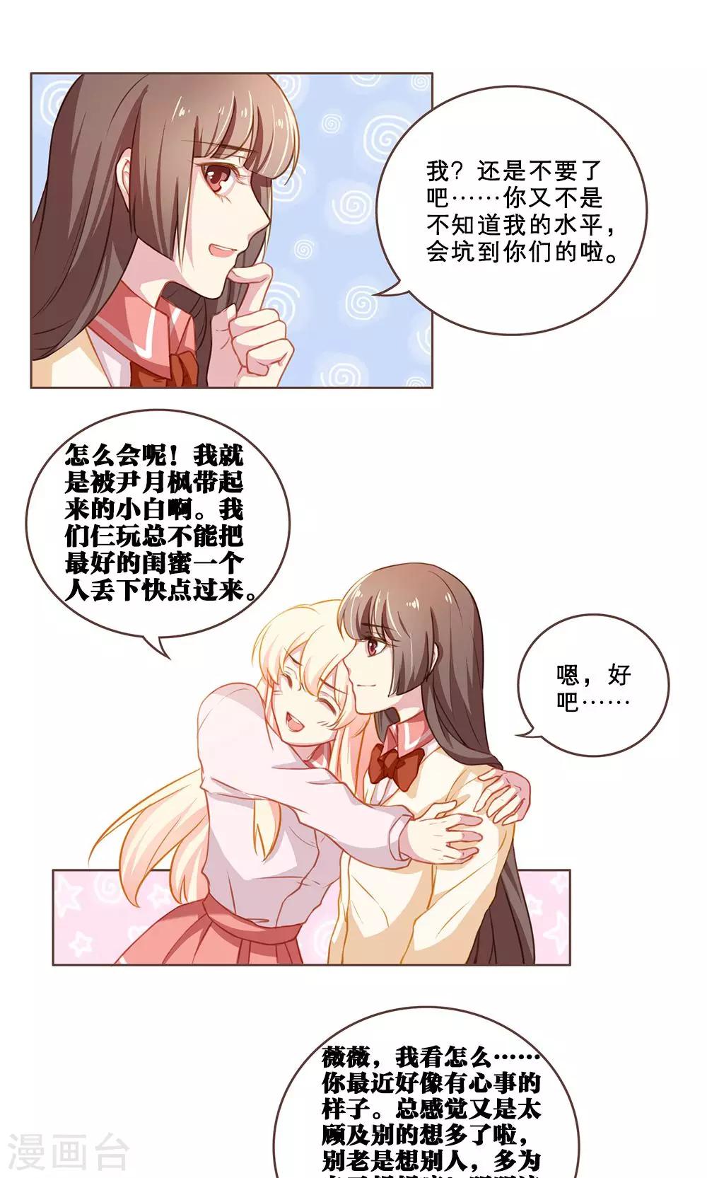 第40话 最好的朋友(2)-第40话