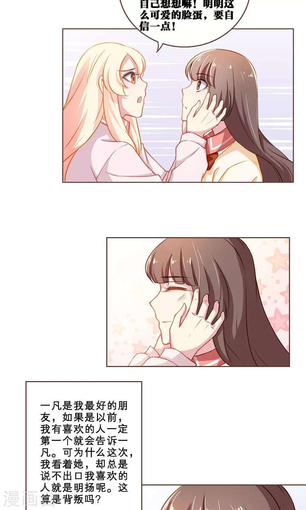 第40话 最好的朋友(2)-第40话