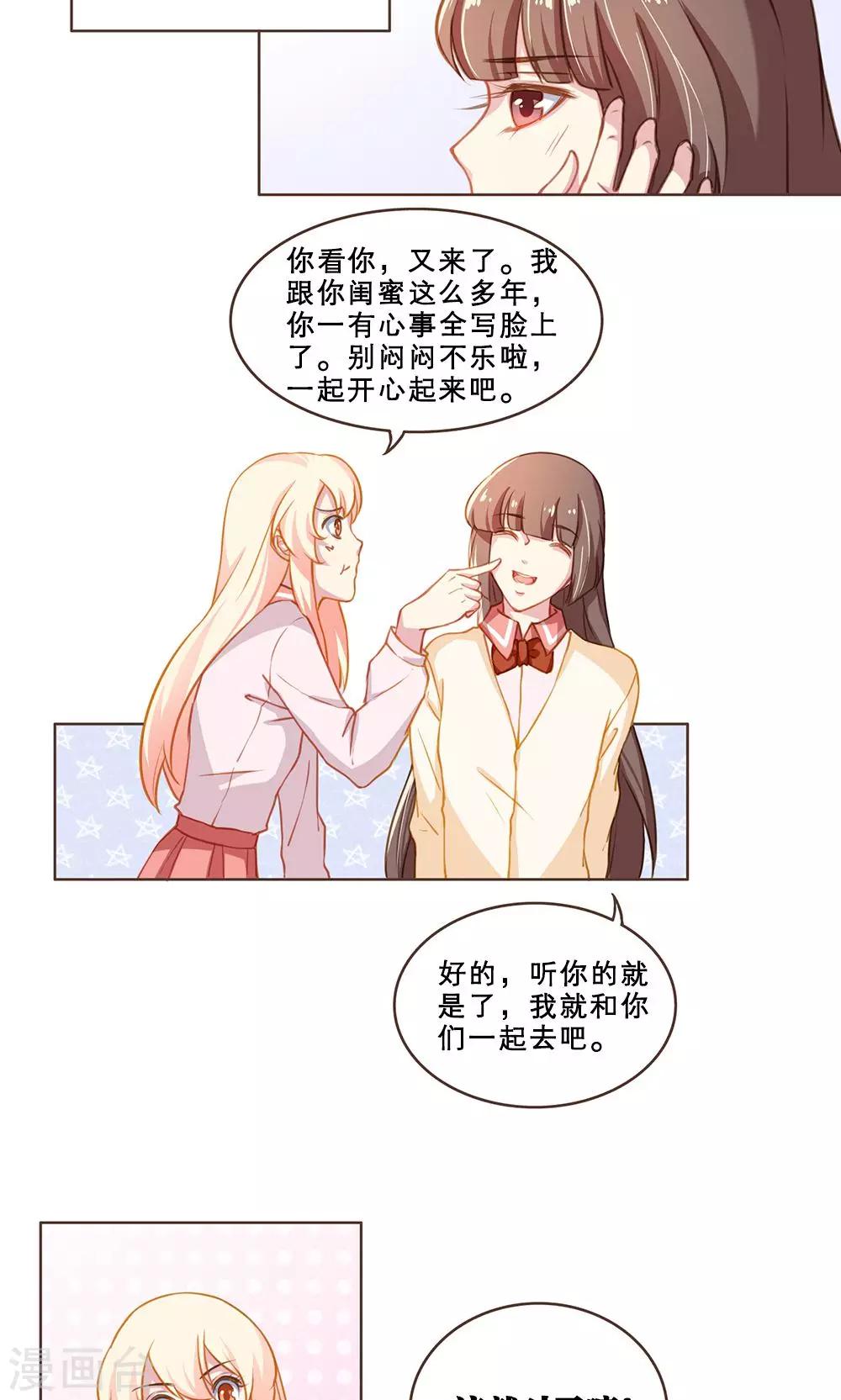 第40话 最好的朋友(2)-第40话