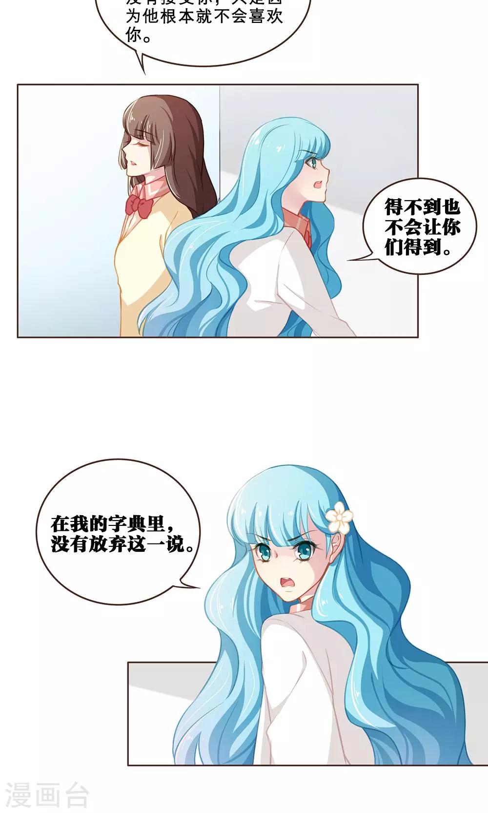 第46话 针锋相对-第46话