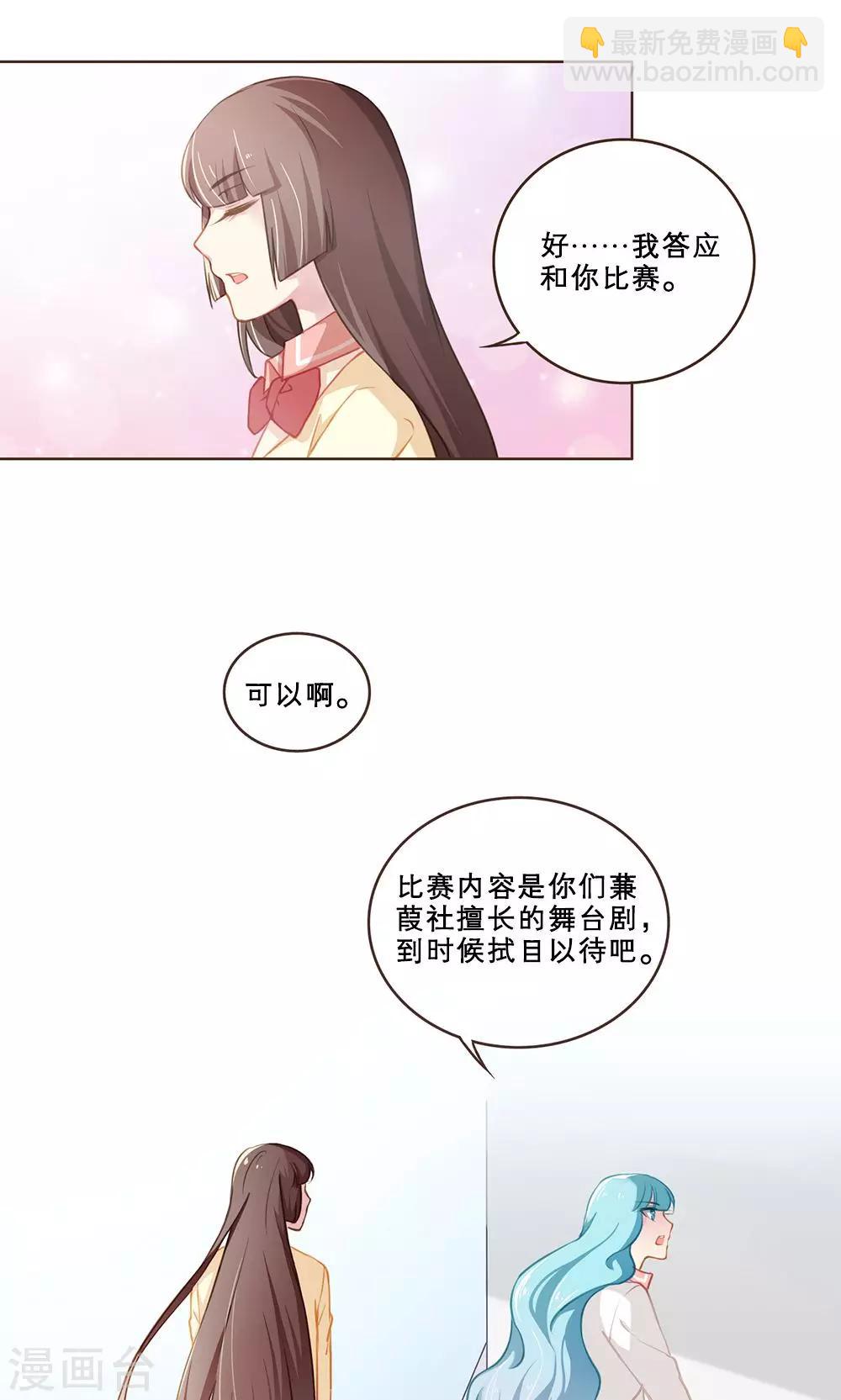 第46话 针锋相对-第46话