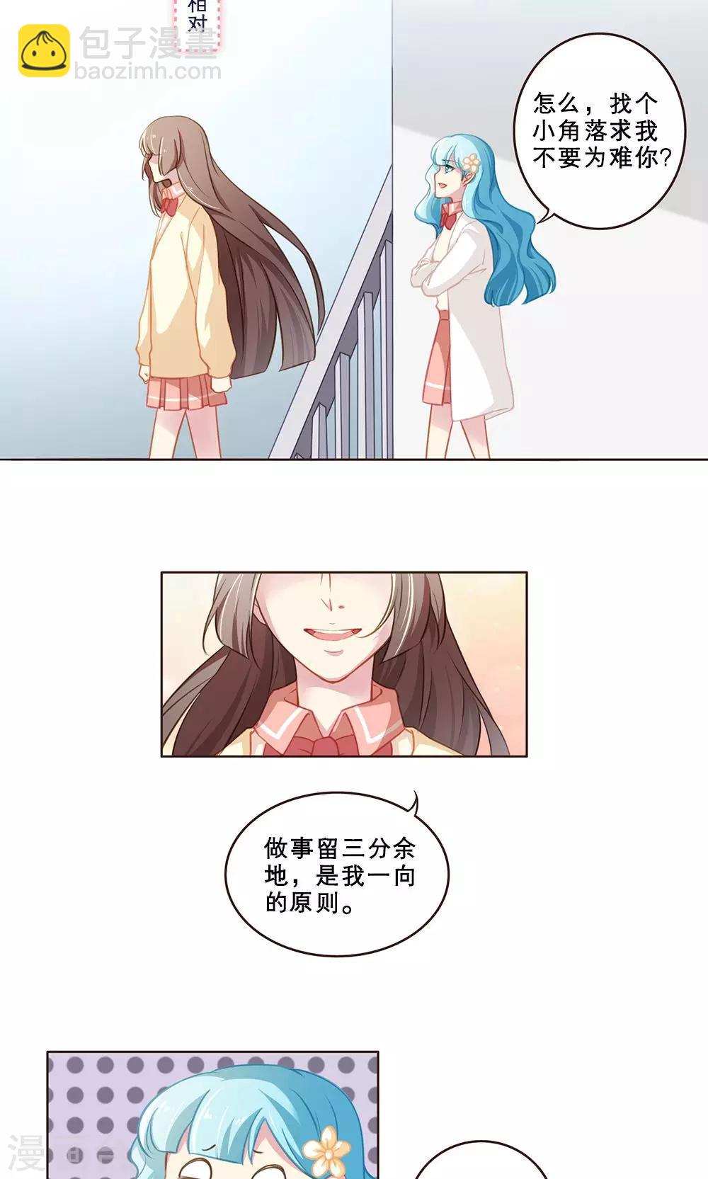 第46话 针锋相对-第46话