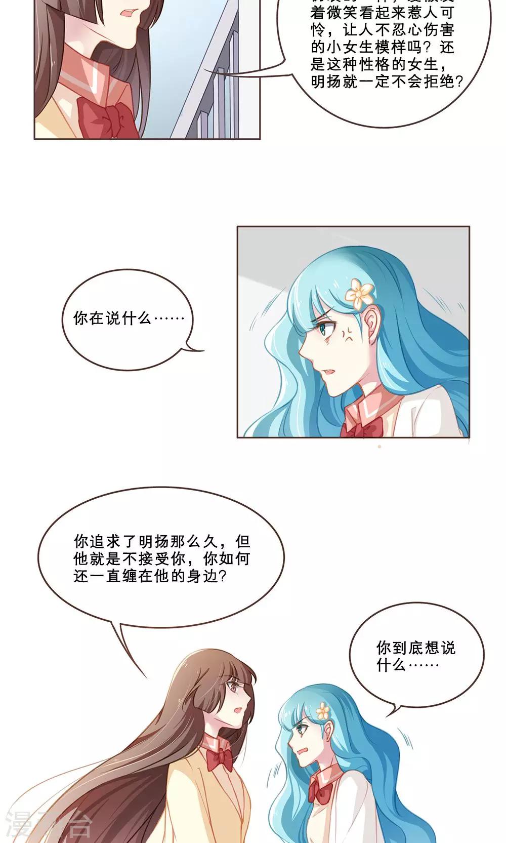 第46话 针锋相对-第46话