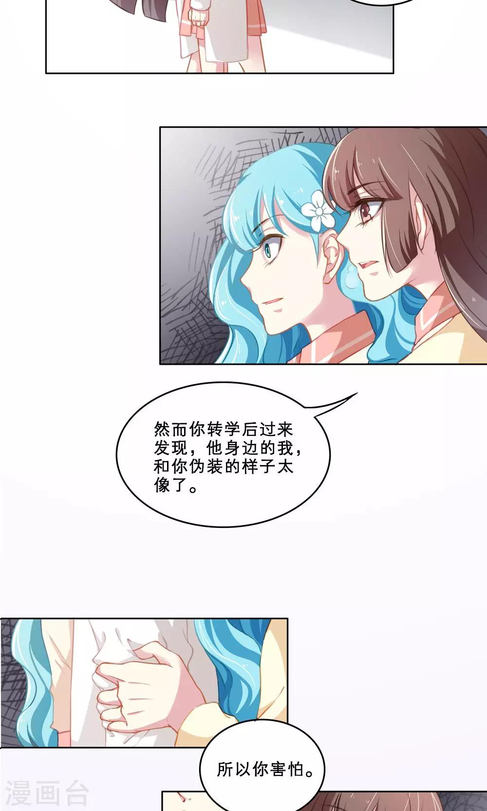 第46话 针锋相对-第46话