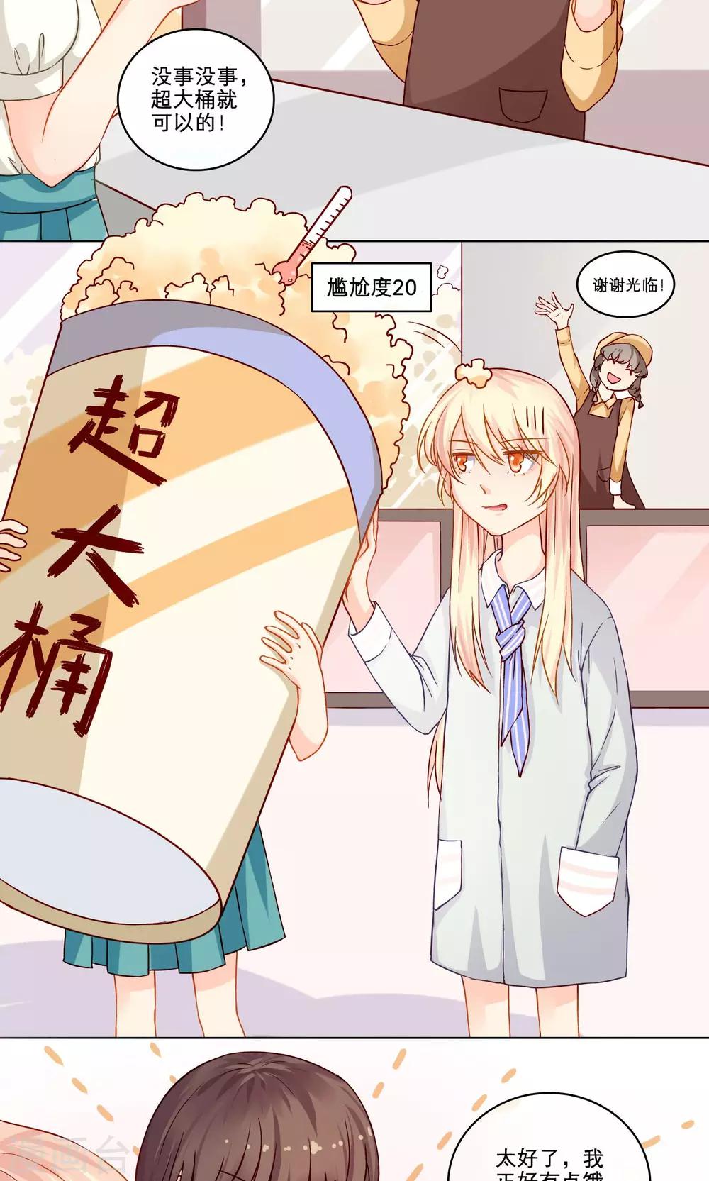 第6话 秘密-第6话