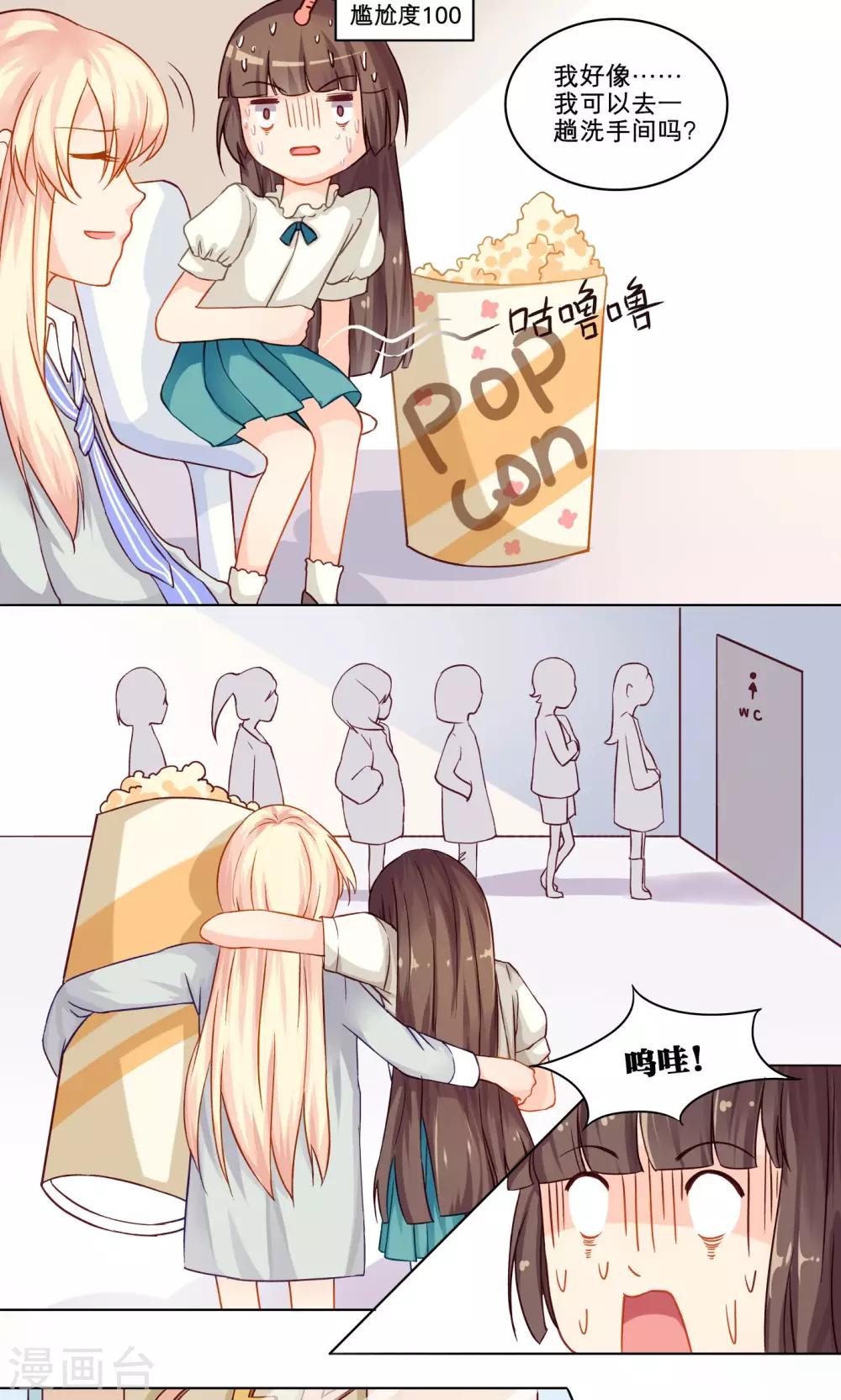 第6话 秘密-第6话