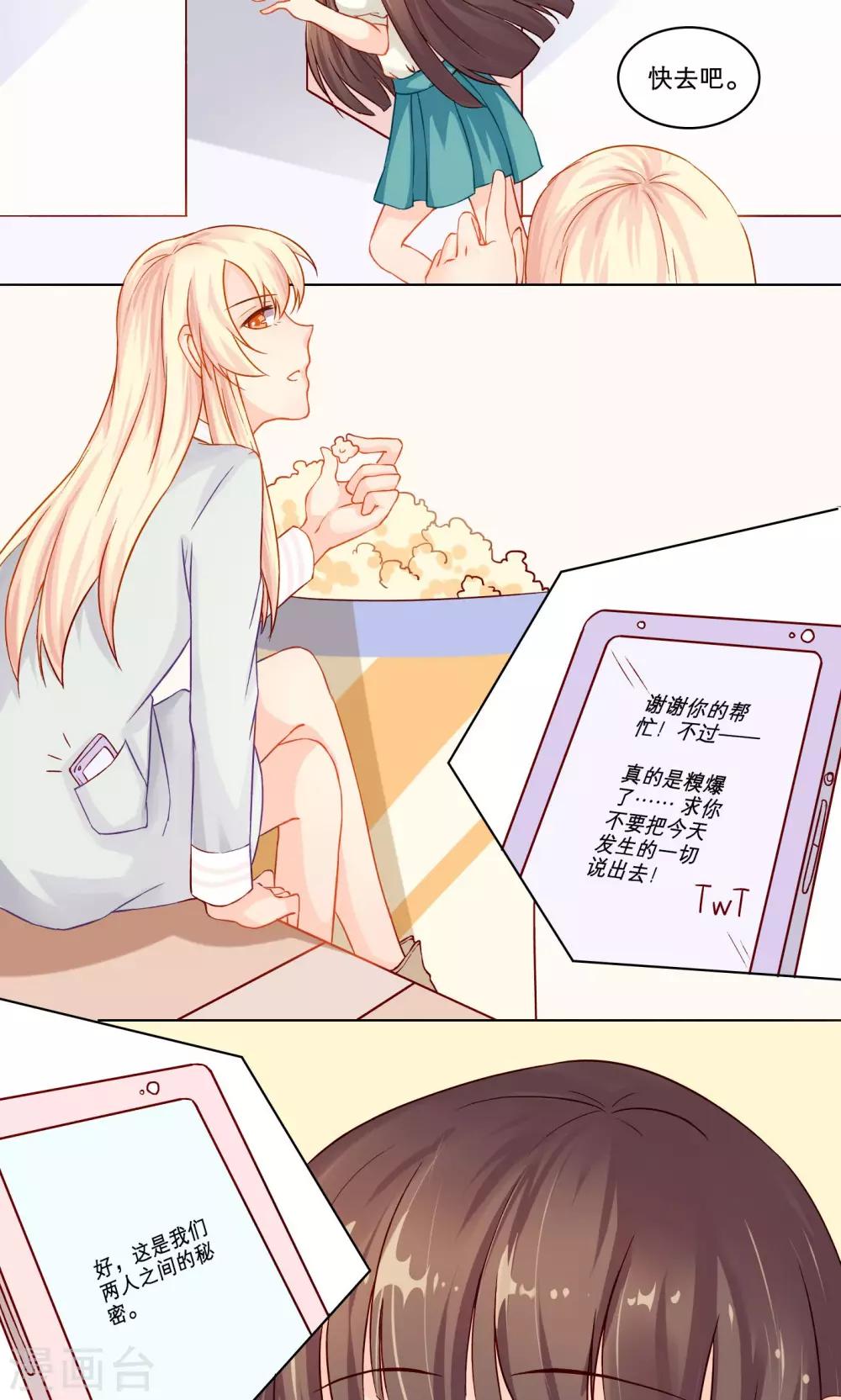 第6话 秘密-第6话