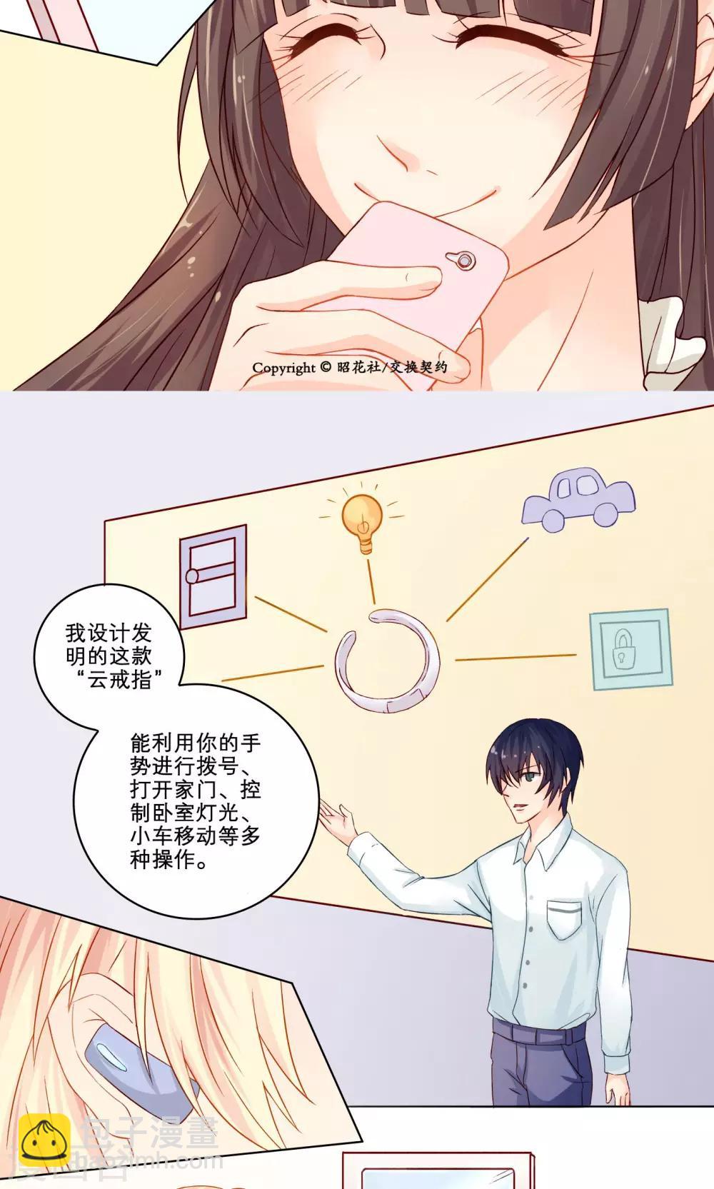 第6话 秘密-第6话