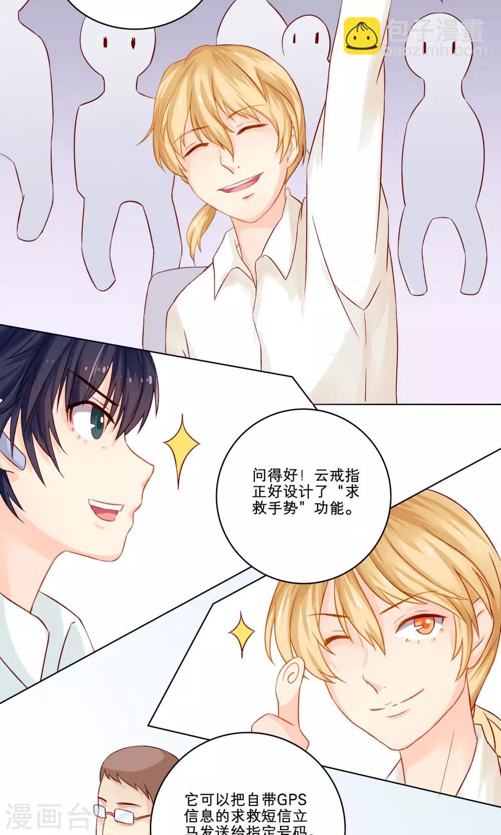 第6话 秘密-第6话