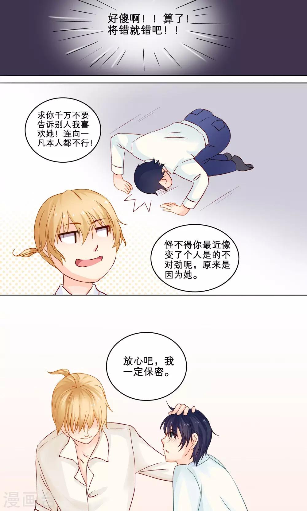 第6话 秘密-第6话