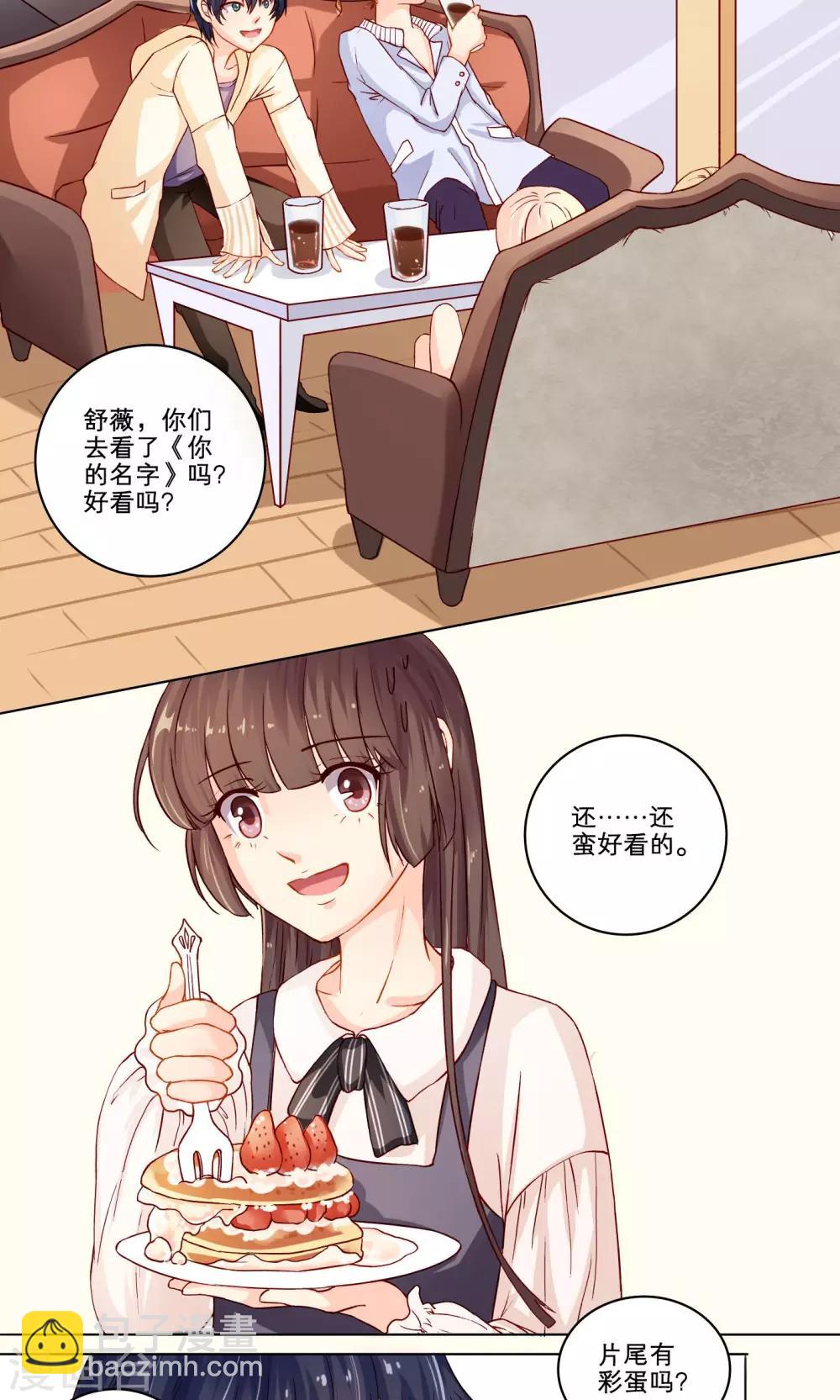 第6话 秘密-第6话