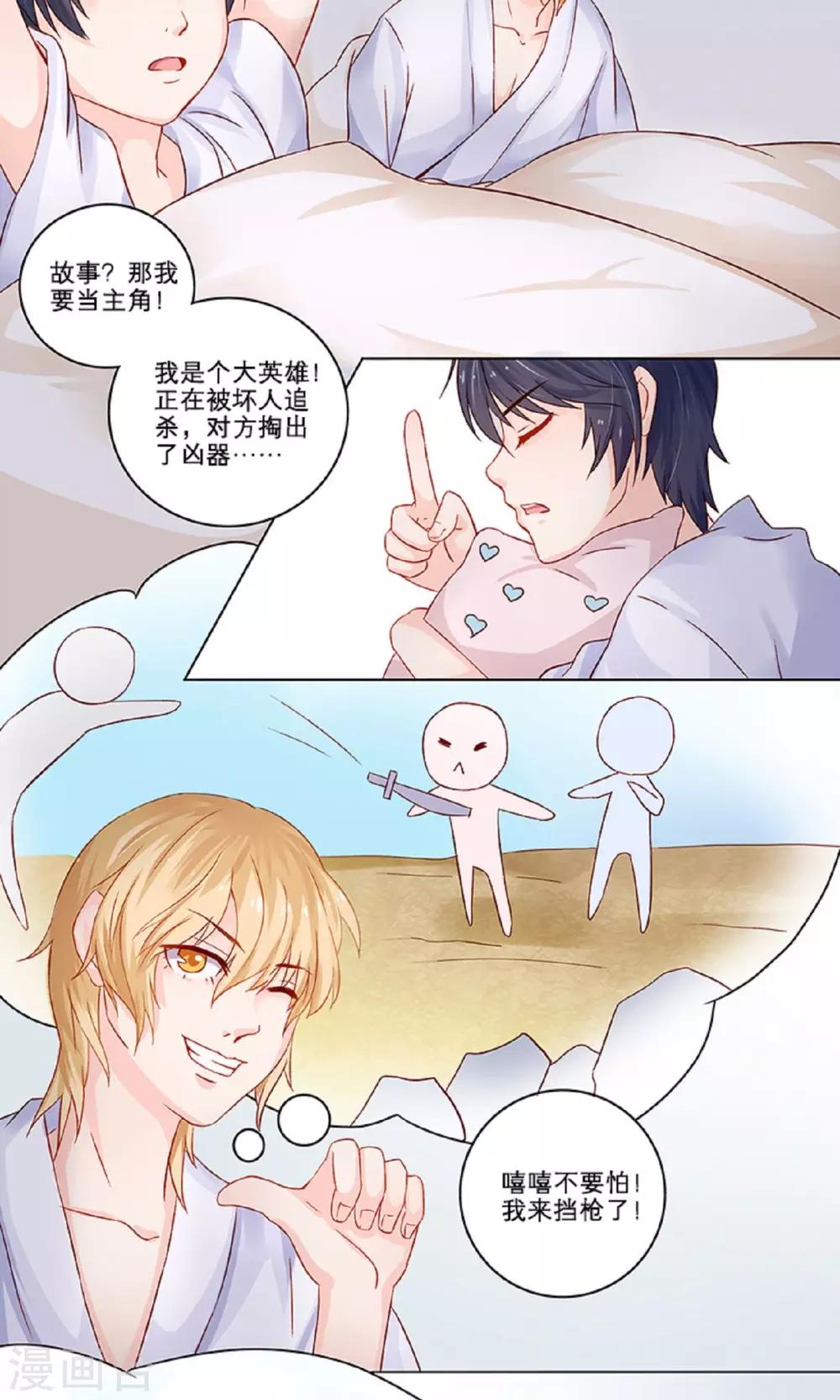 第6话 秘密-第6话