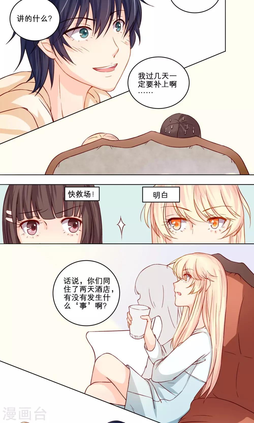 第6话 秘密-第6话