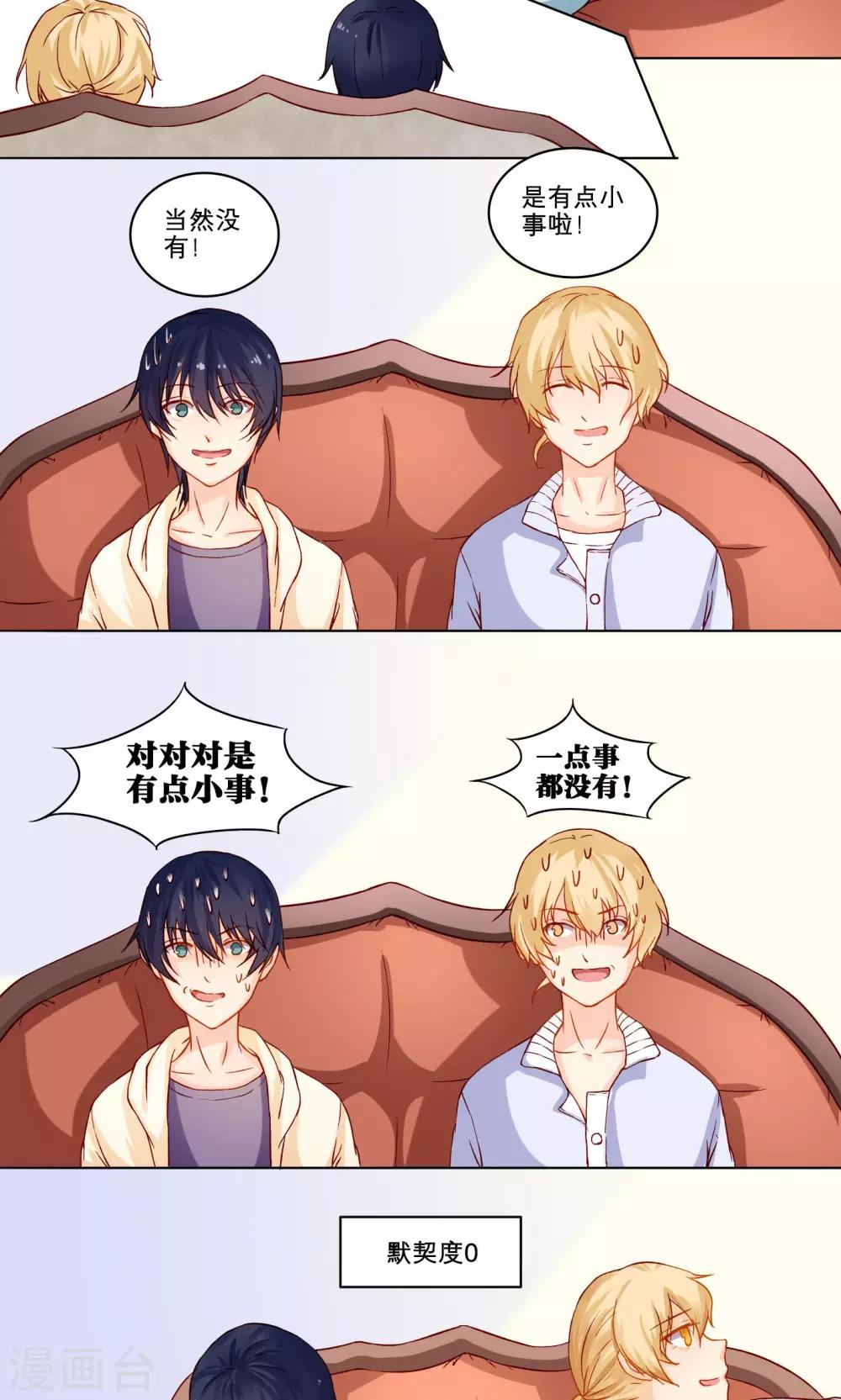 第6话 秘密-第6话