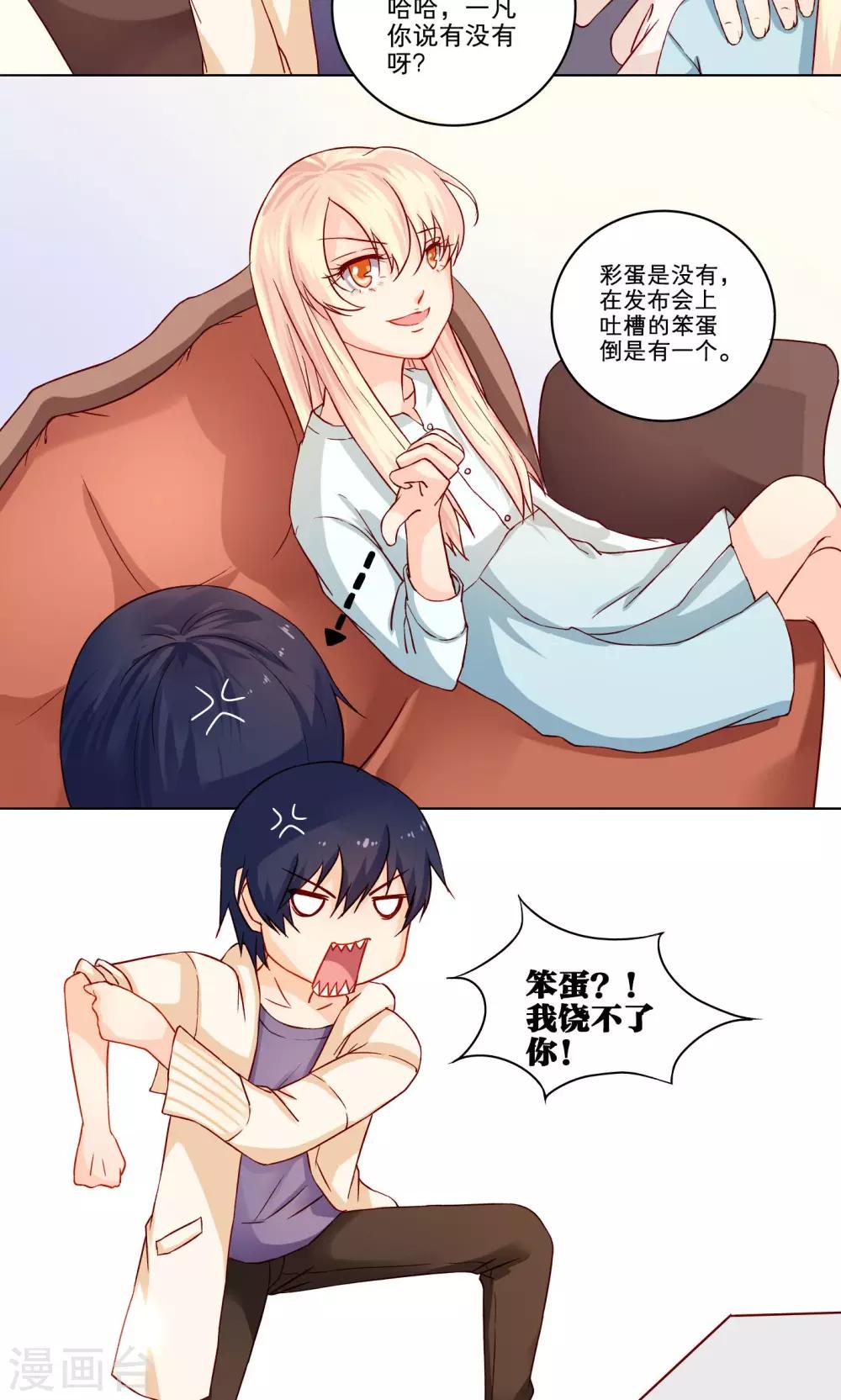 第6话 秘密-第6话