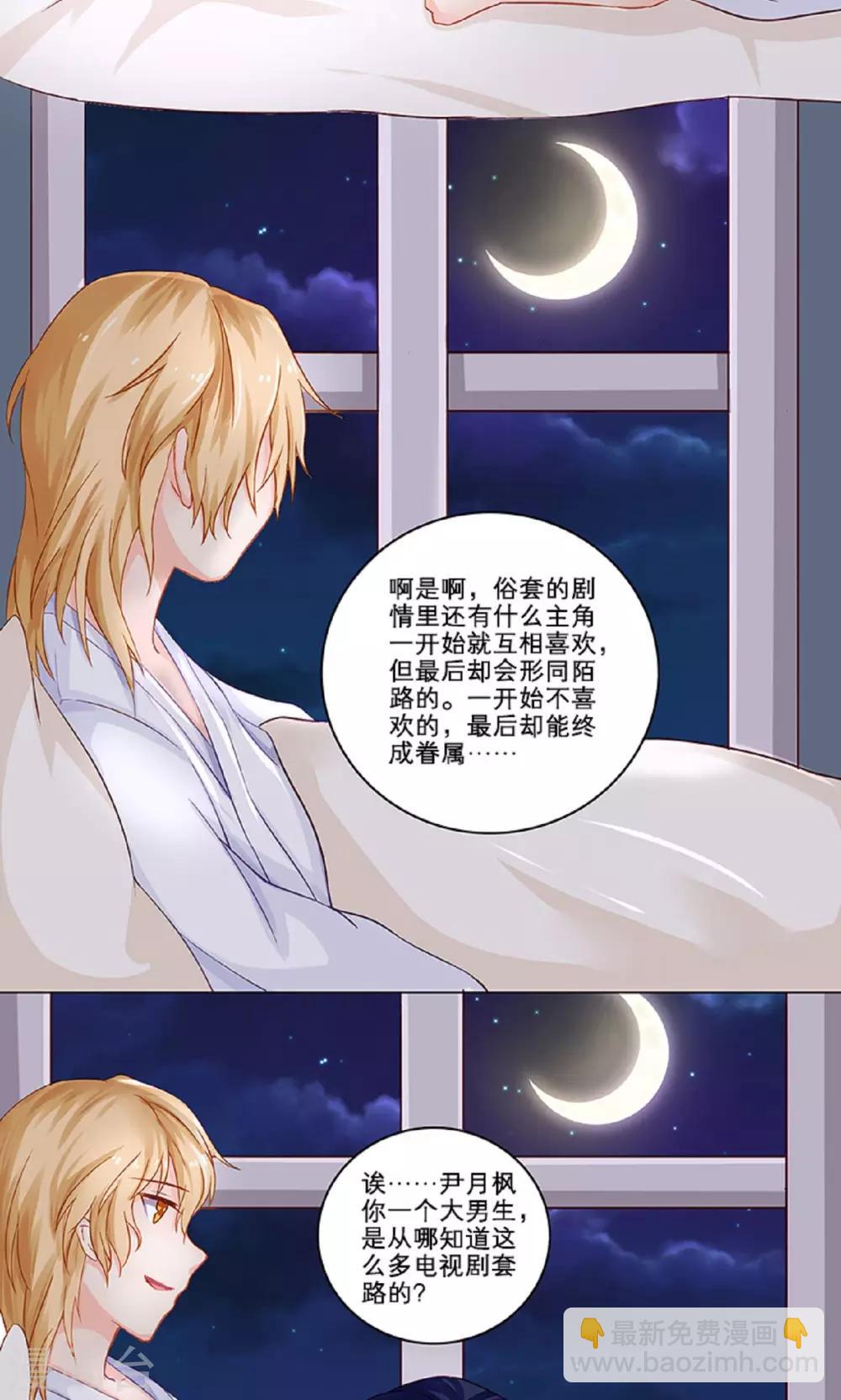 第6话 秘密-第6话