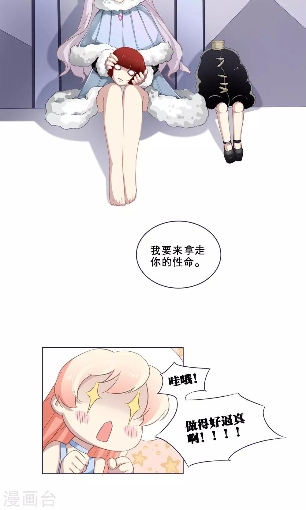 第56话 地缚灵的礼物-第56话