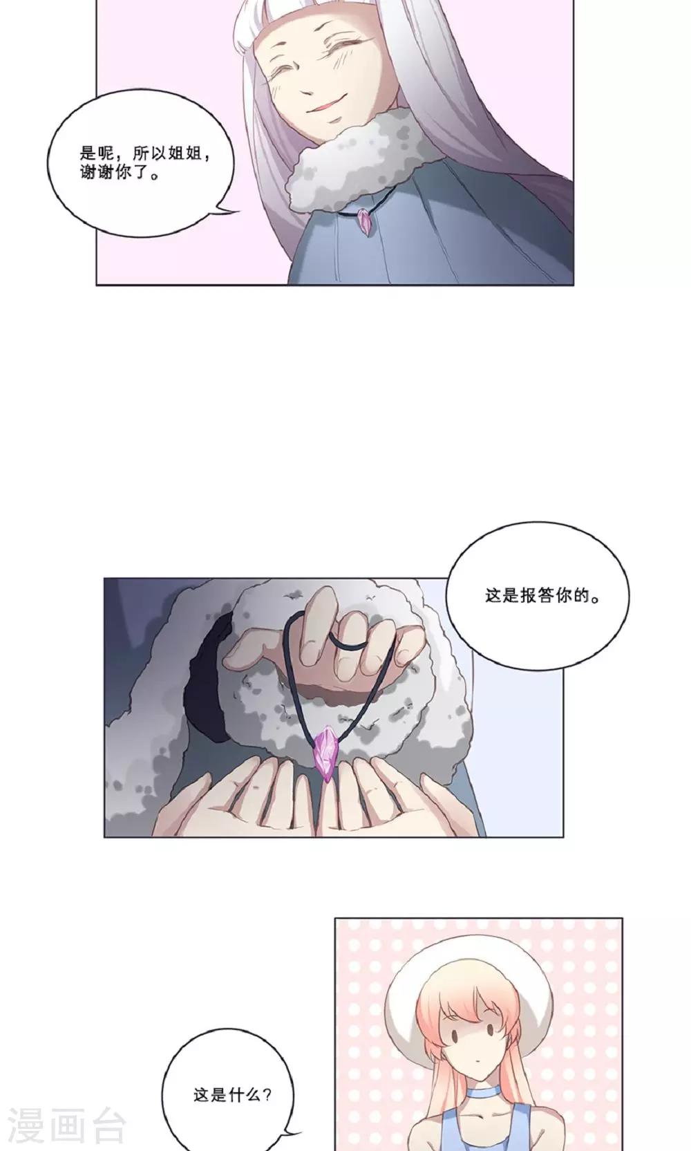第56话 地缚灵的礼物-第56话