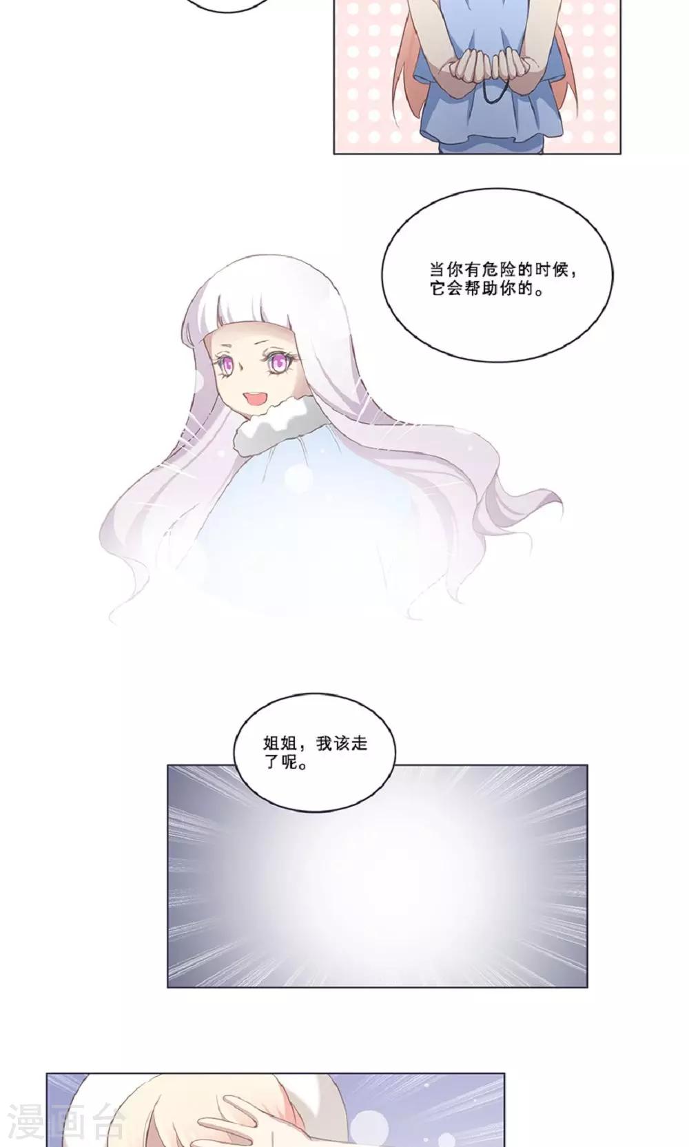 第56话 地缚灵的礼物14