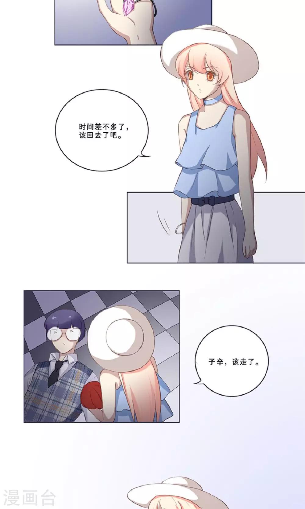 第56话 地缚灵的礼物-第56话