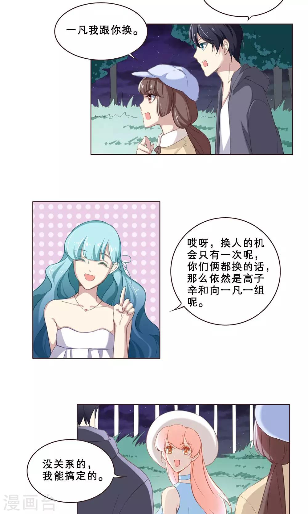 第56话 地缚灵的礼物-第56话