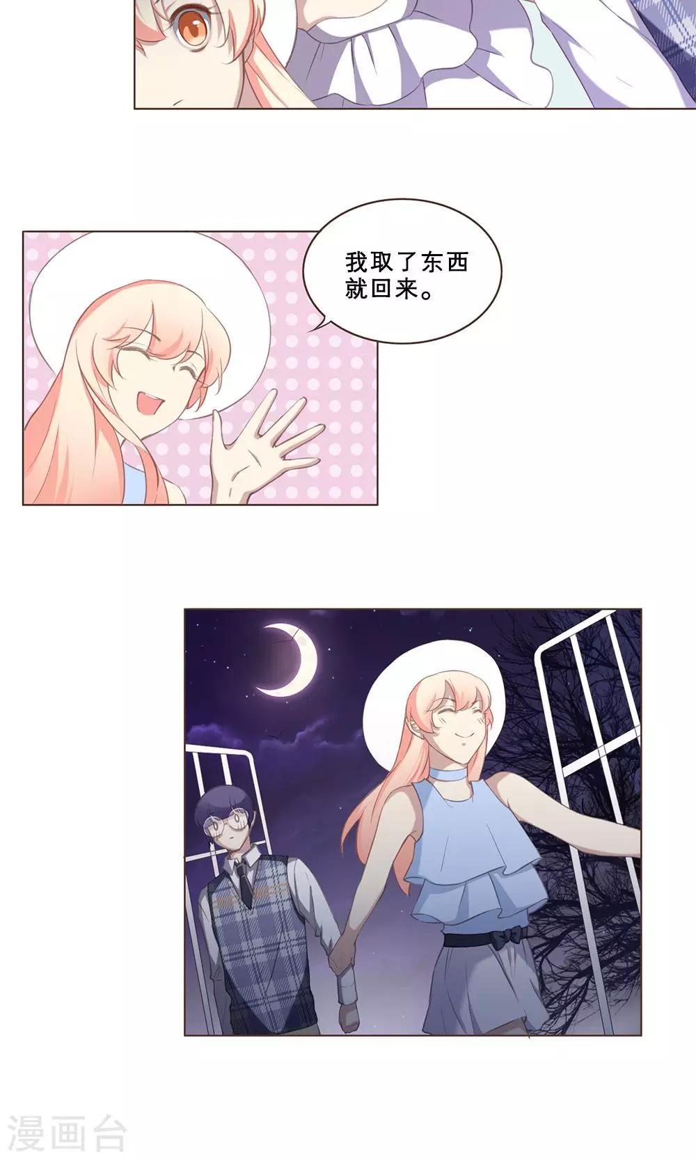 第56话 地缚灵的礼物-第56话